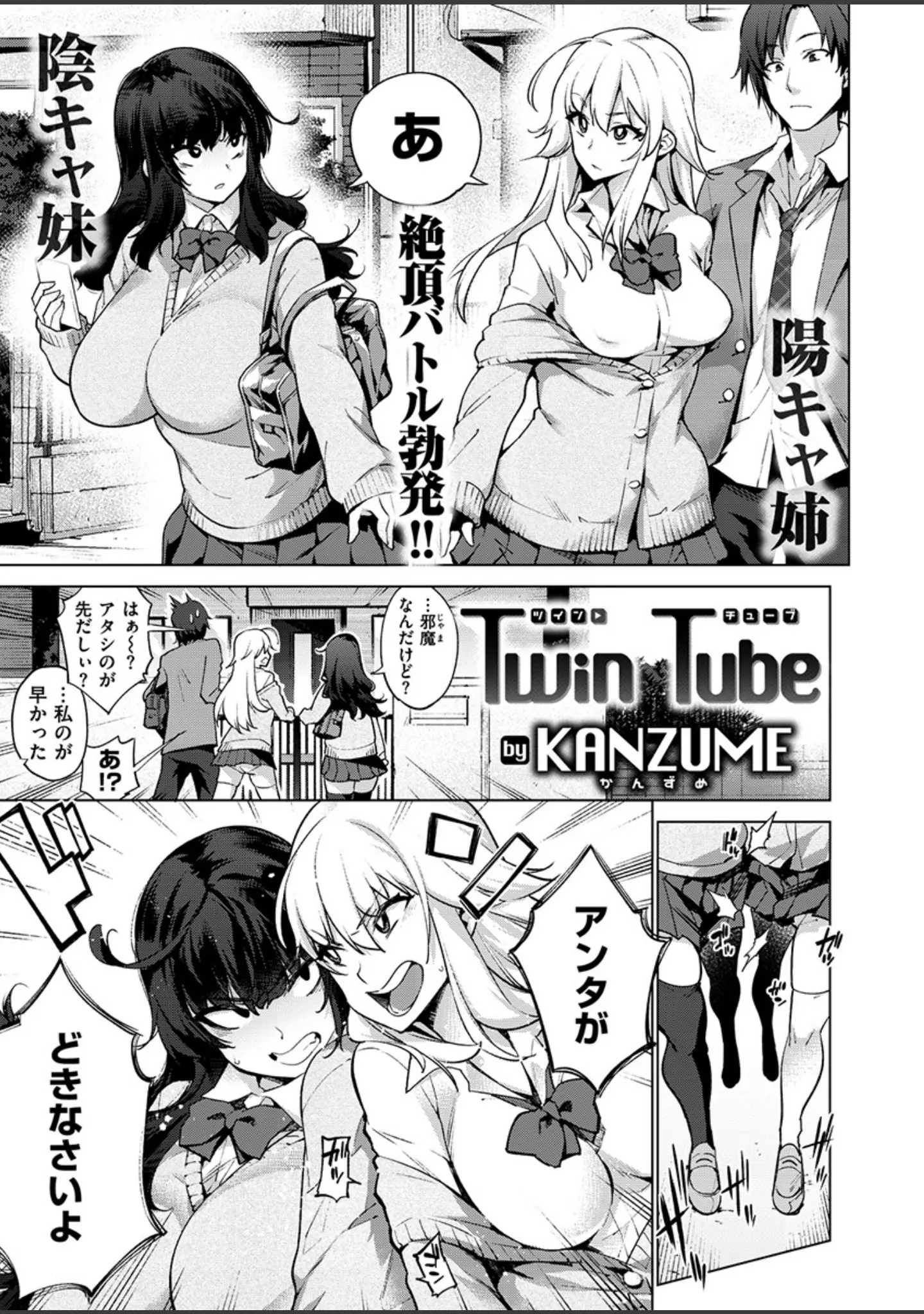 「COMIC X-EROS ＃79」（みちきんぐ） 試し読み 14ページ目