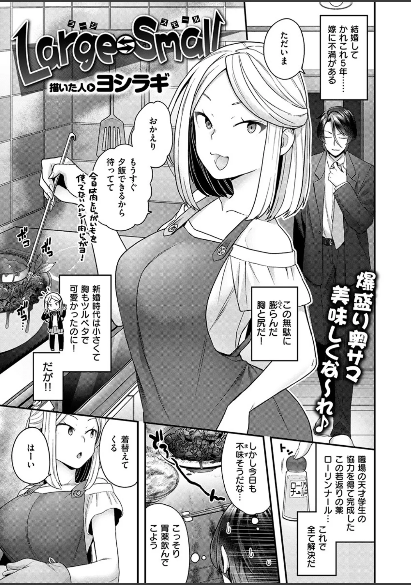 「COMIC X-EROS ＃79」（みちきんぐ） 試し読み 16ページ目