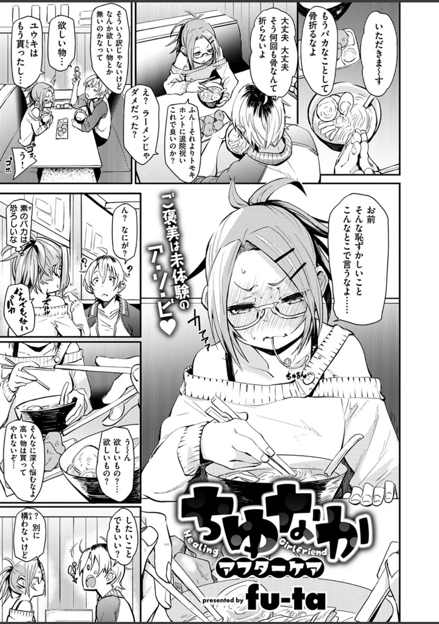 「COMIC X-EROS ＃79」（みちきんぐ） 試し読み 19ページ目