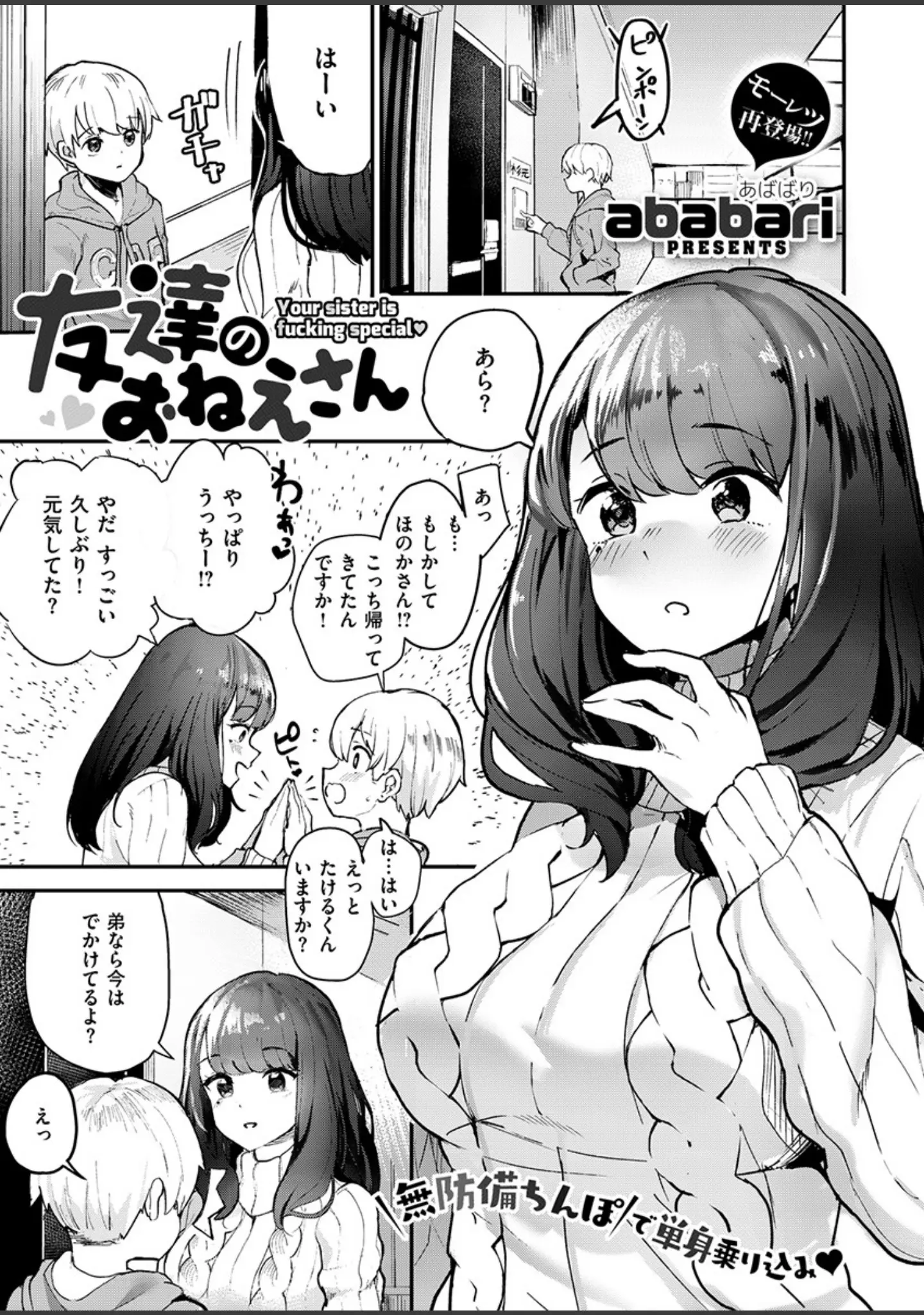 「COMIC X-EROS ＃79」（みちきんぐ） 試し読み 20ページ目