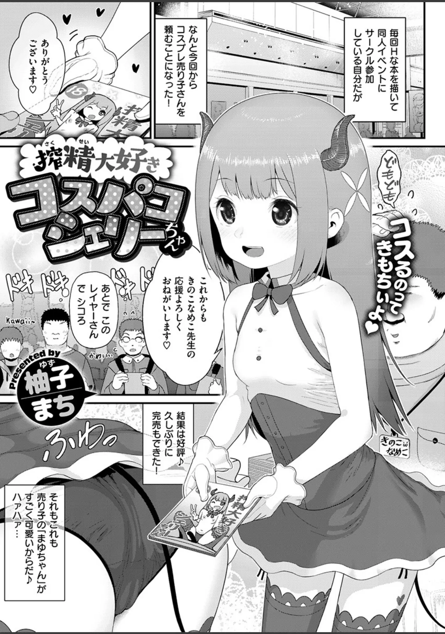「COMIC X-EROS ＃79」（みちきんぐ） 試し読み 21ページ目