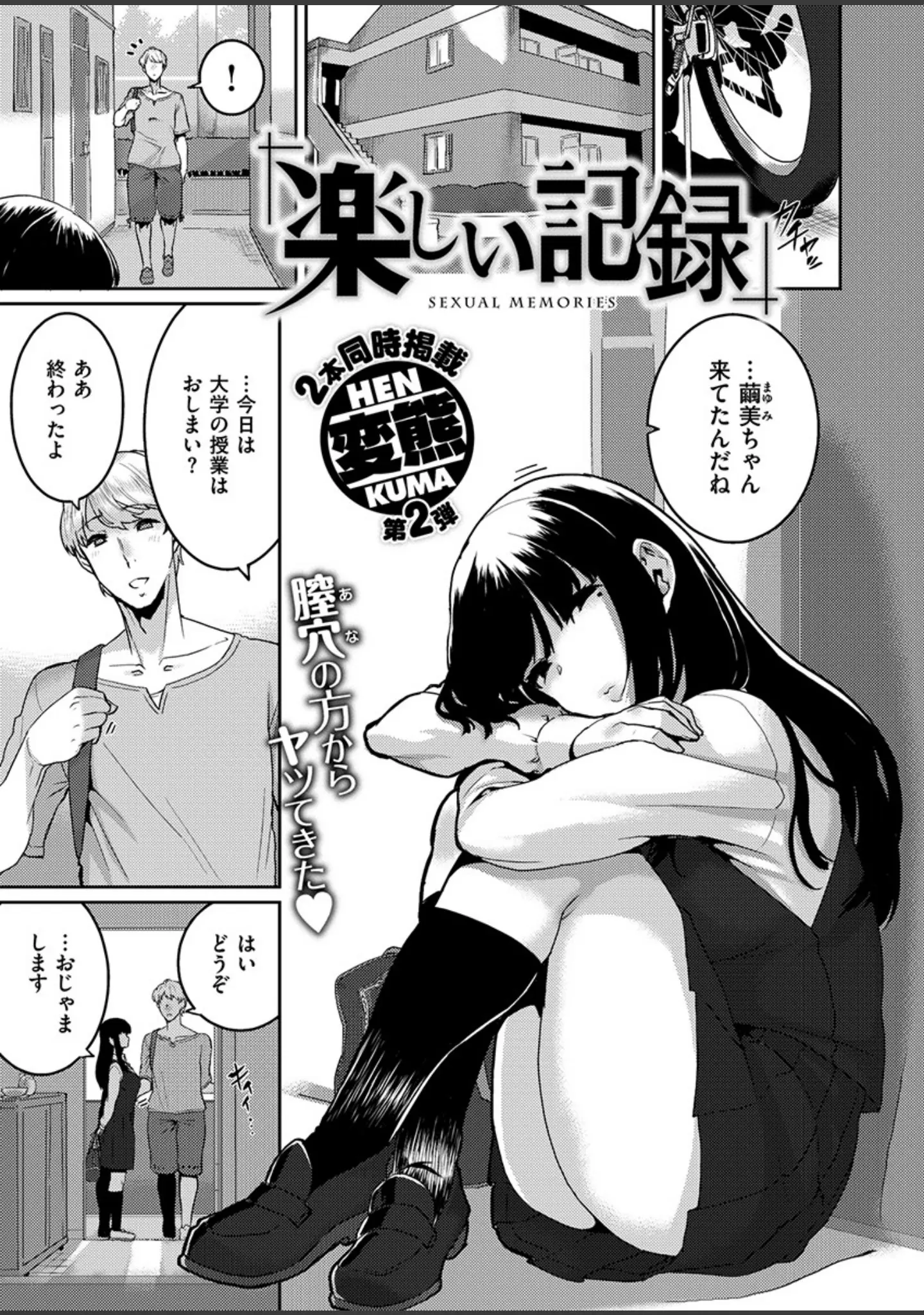 「COMIC X-EROS ＃79」（みちきんぐ） 試し読み 23ページ目
