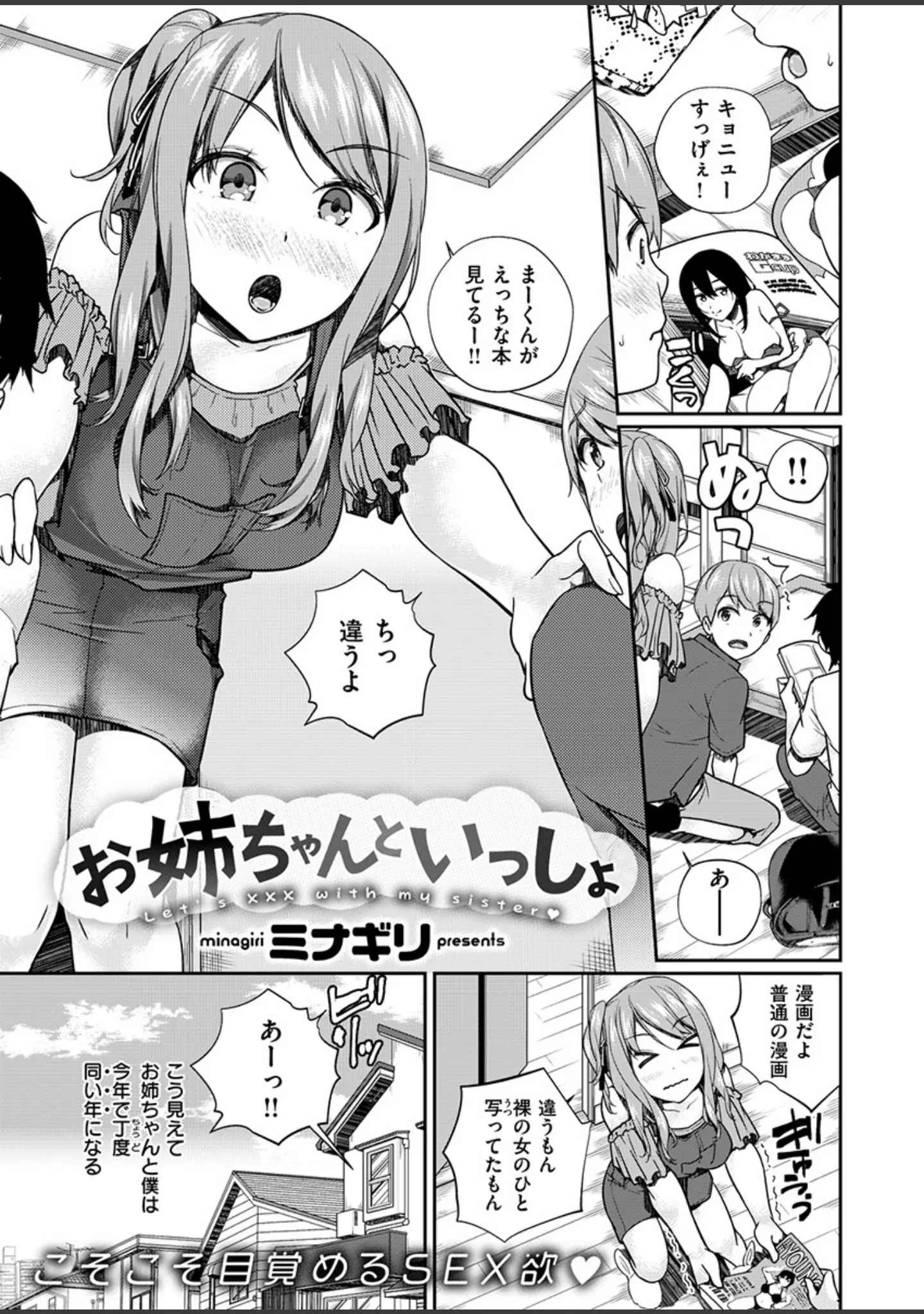 「COMIC X-EROS ＃79」（みちきんぐ） 試し読み 25ページ目