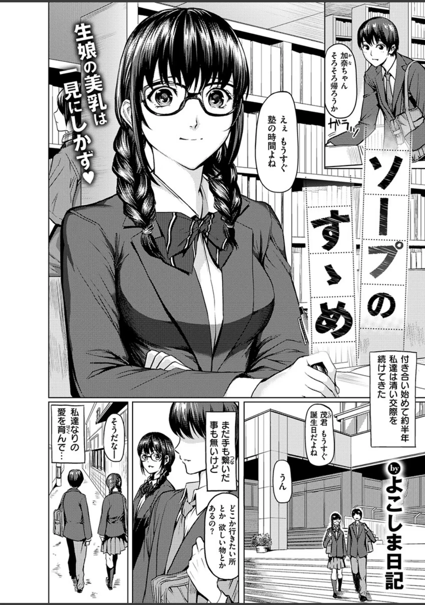「COMIC X-EROS ＃79」（みちきんぐ） 試し読み 26ページ目