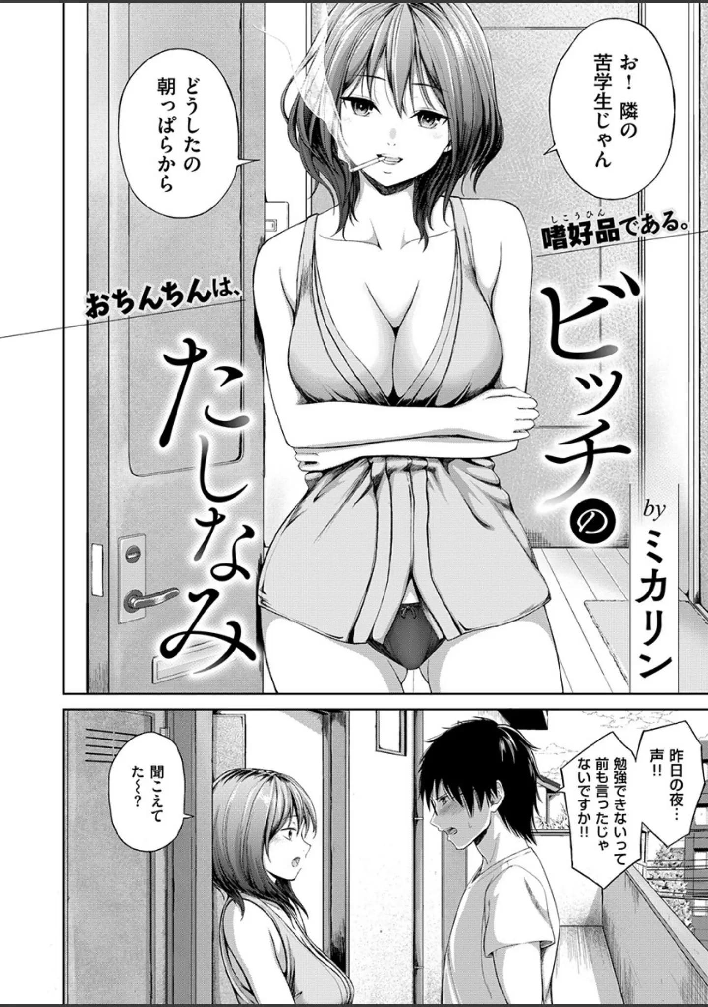 「COMIC X-EROS ＃79」（みちきんぐ） 試し読み 28ページ目