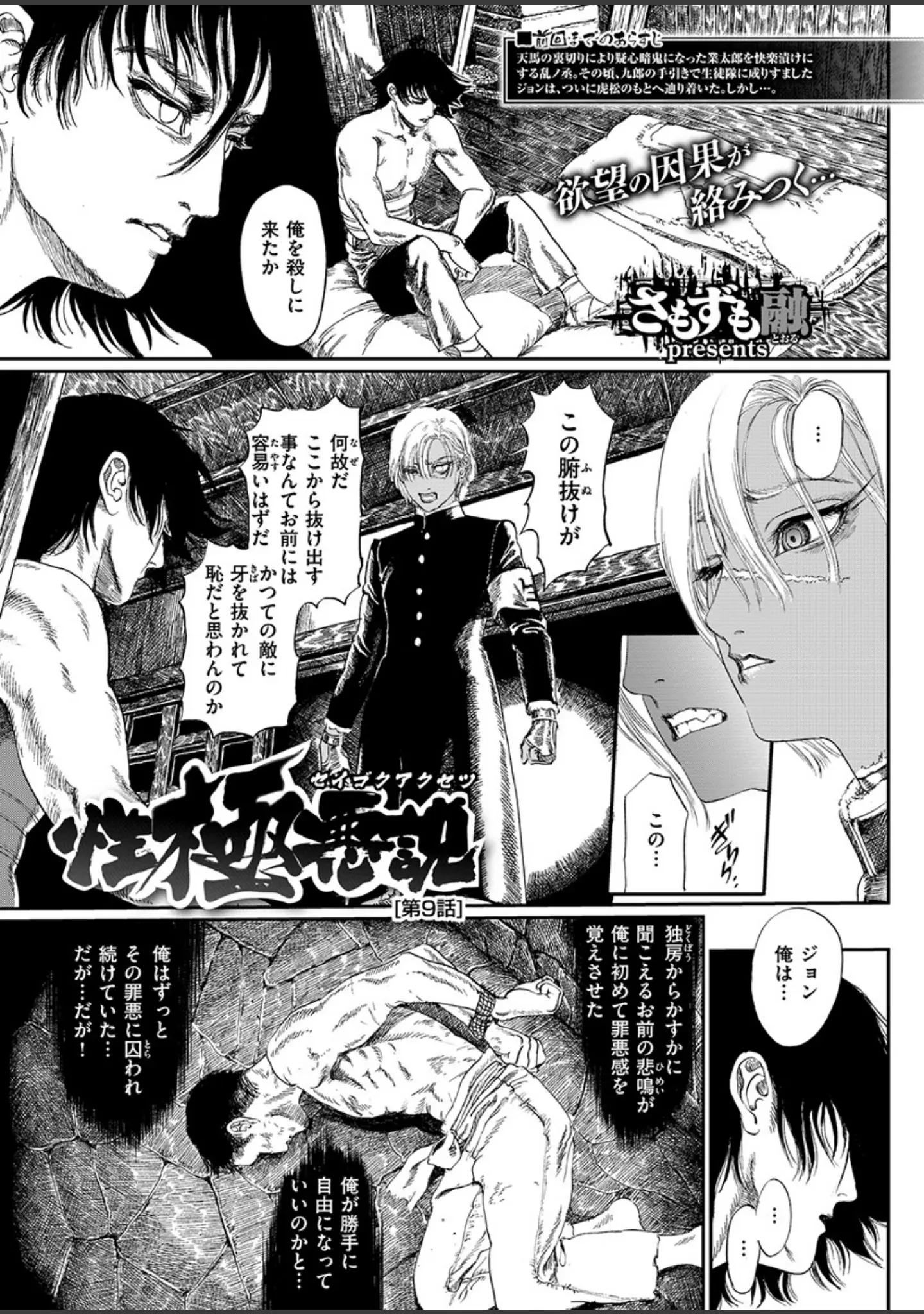「COMIC X-EROS ＃79」（みちきんぐ） 試し読み 29ページ目