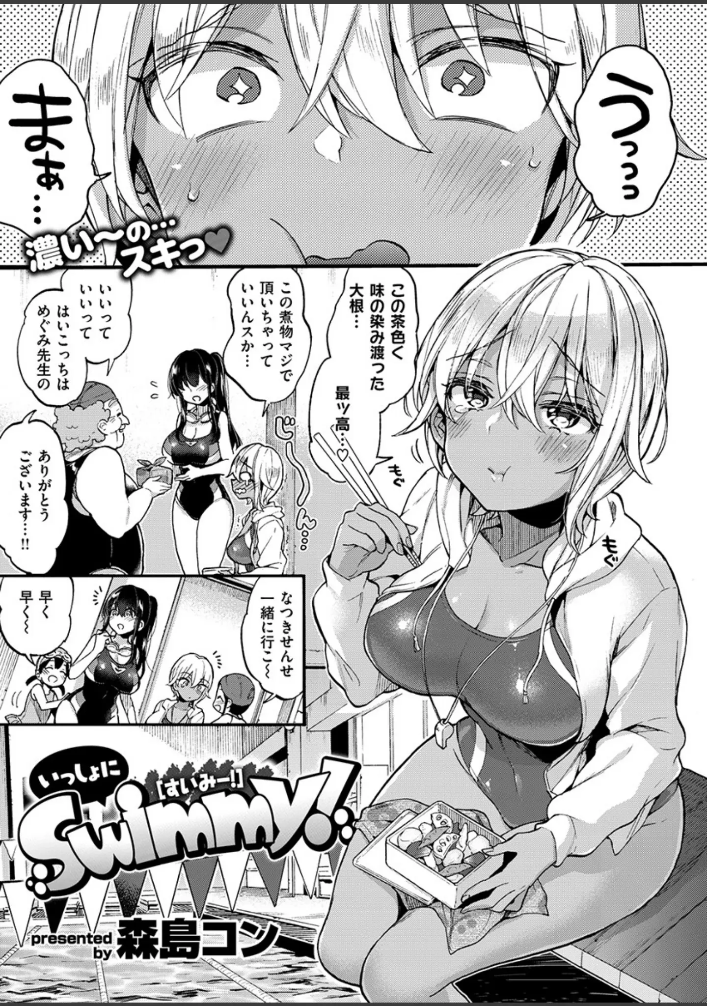 「COMIC X-EROS ＃79」（みちきんぐ） 試し読み 6ページ目