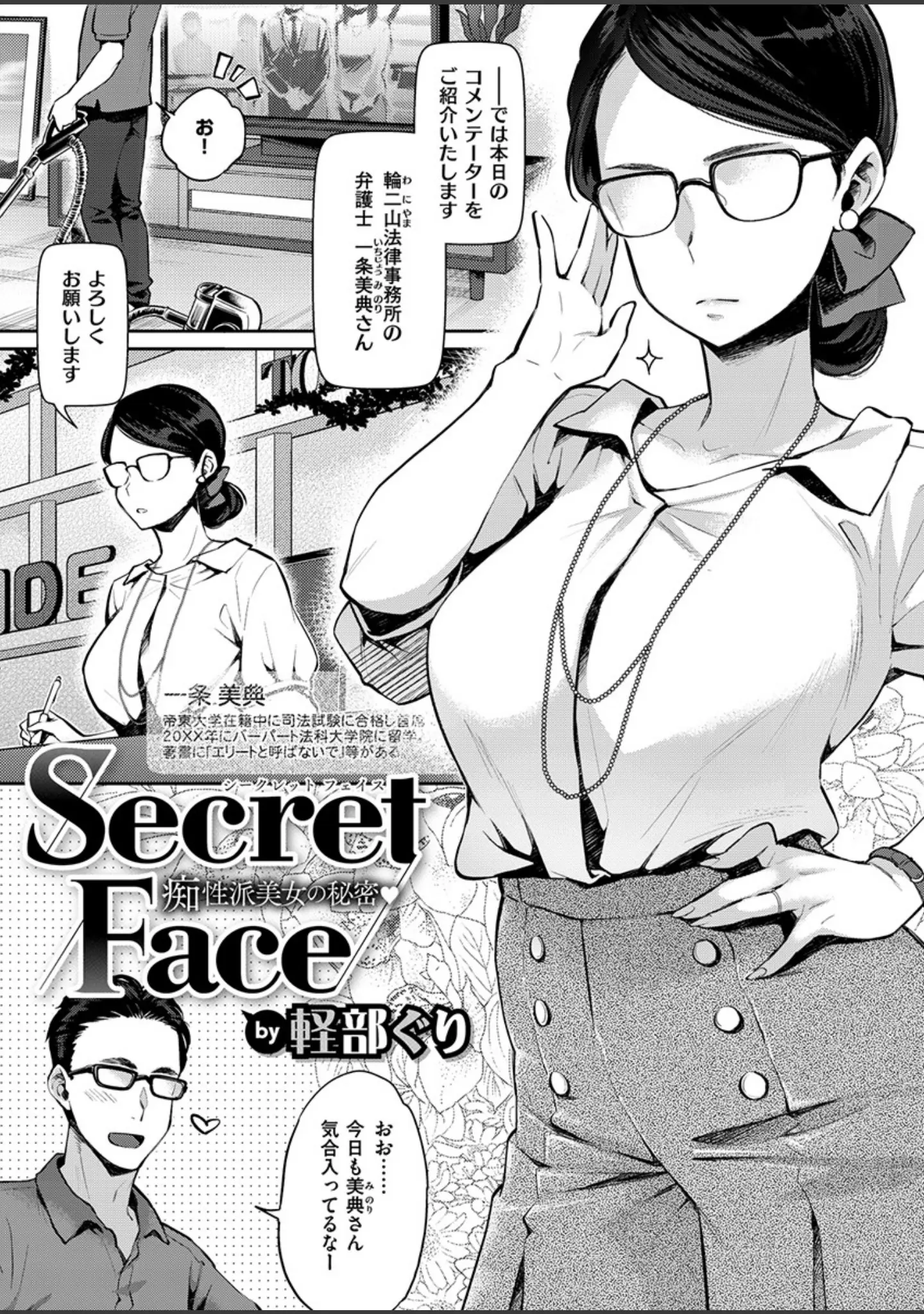 「COMIC X-EROS ＃79」（みちきんぐ） 試し読み 8ページ目