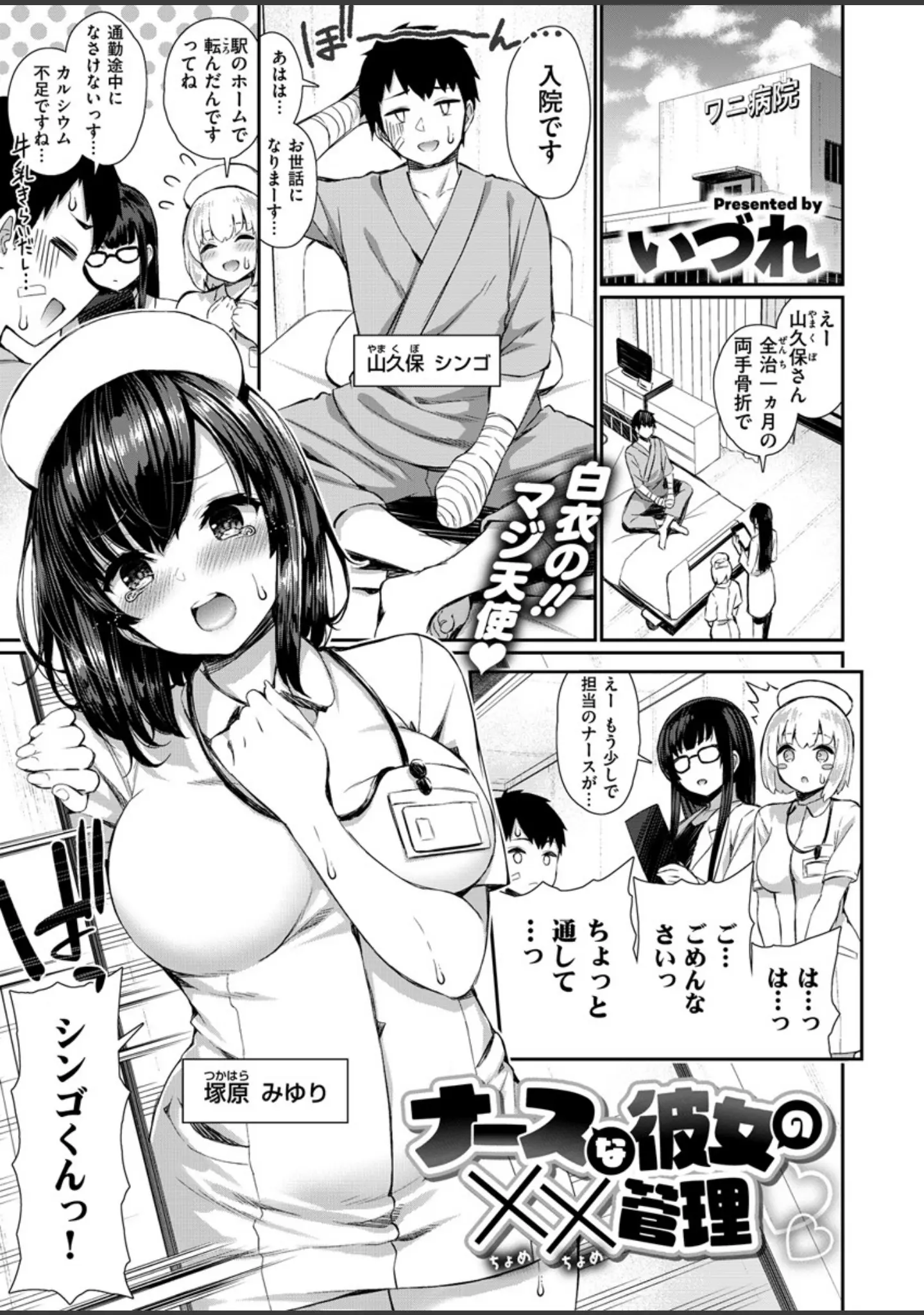 「COMIC X-EROS ＃80」（nohito） 試し読み 10ページ目