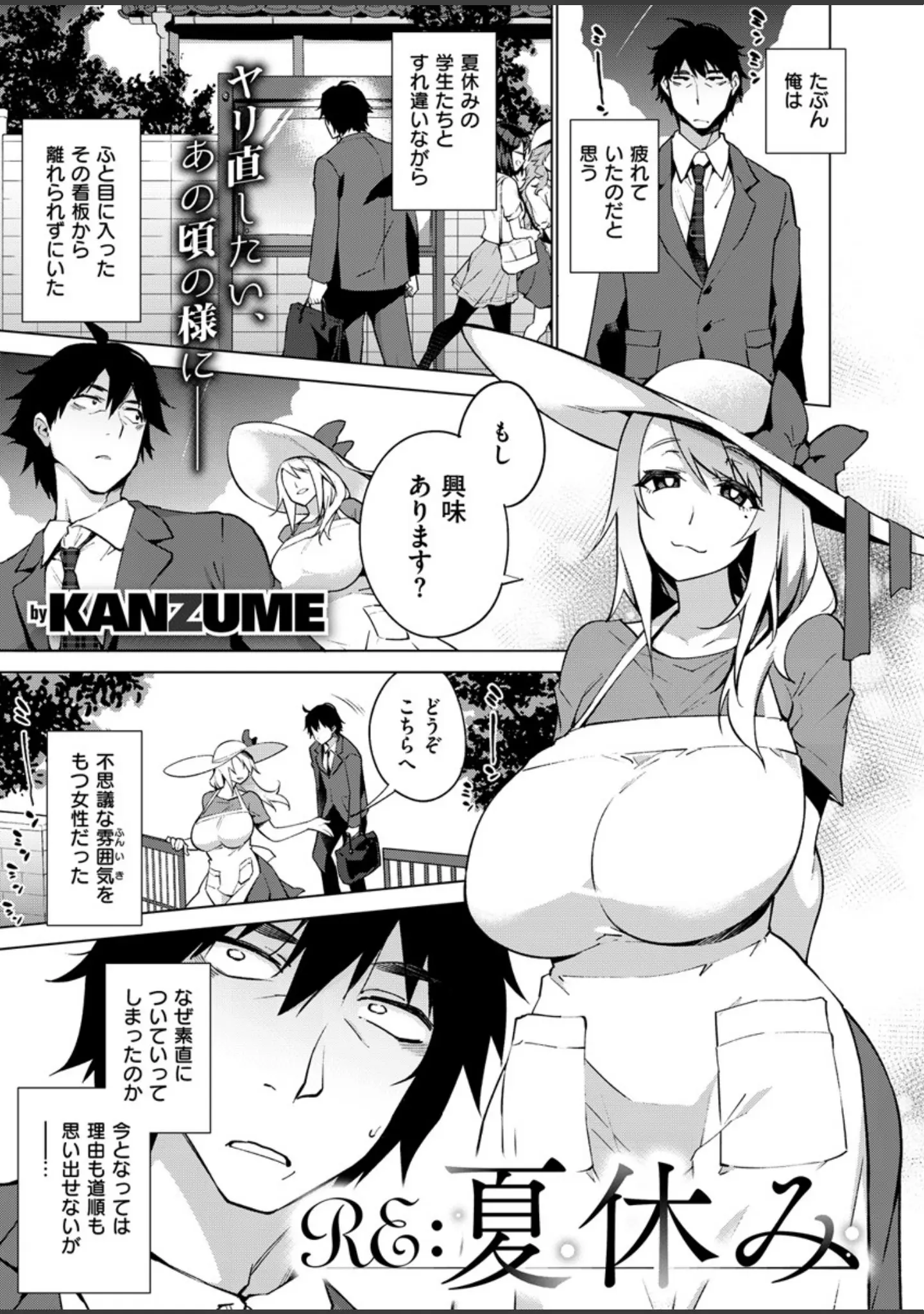「COMIC X-EROS ＃80」（nohito） 試し読み 13ページ目