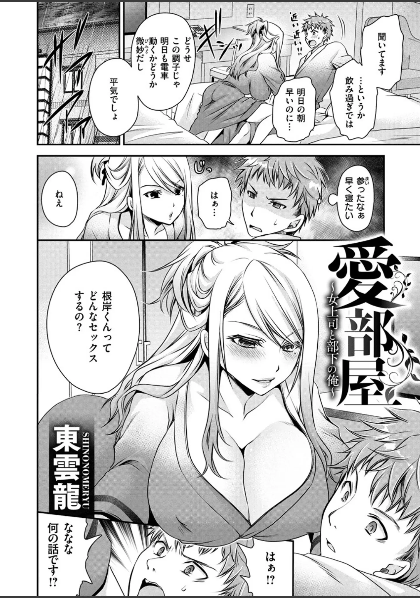 「COMIC X-EROS ＃80」（nohito） 試し読み 14ページ目