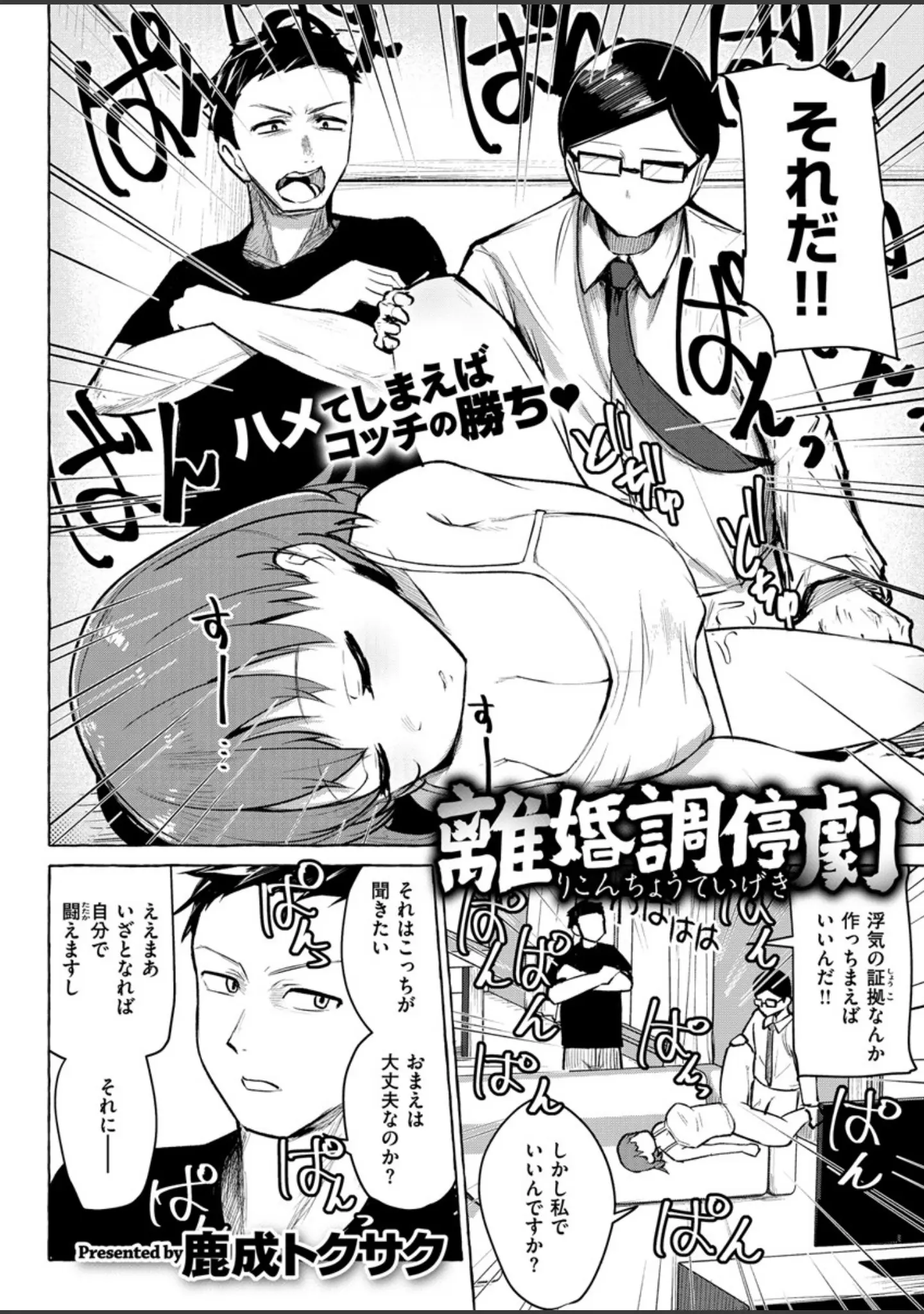 「COMIC X-EROS ＃80」（nohito） 試し読み 15ページ目