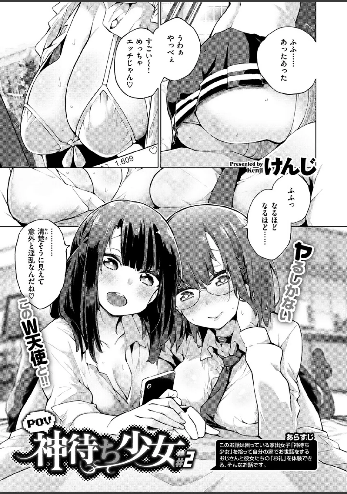 「COMIC X-EROS ＃80」（nohito） 試し読み 16ページ目