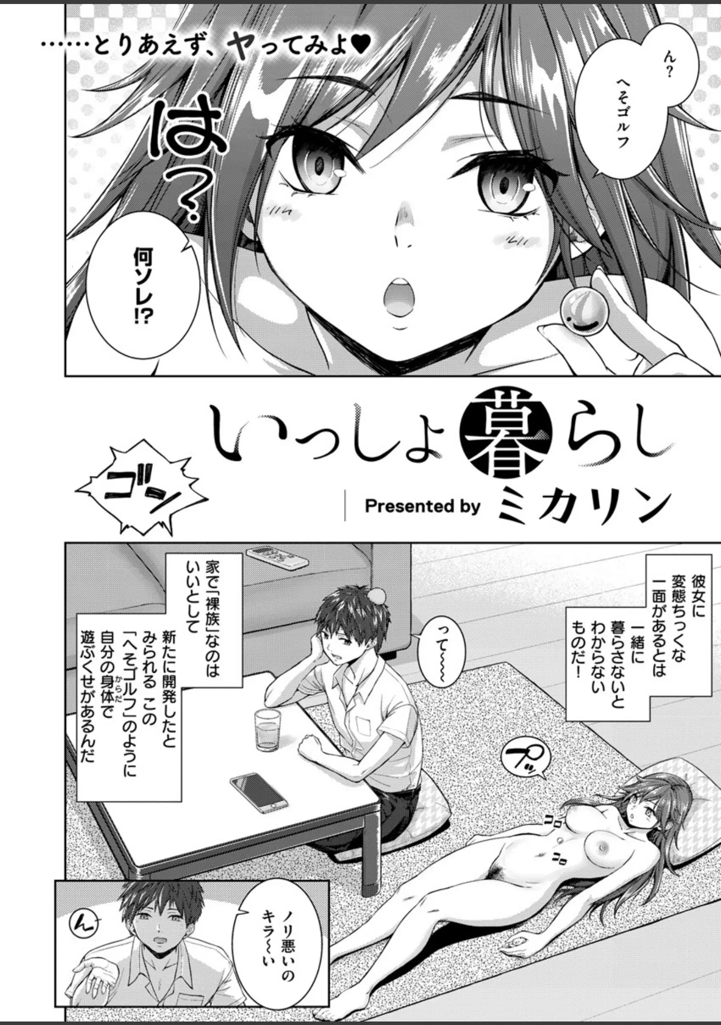 「COMIC X-EROS ＃80」（nohito） 試し読み 17ページ目