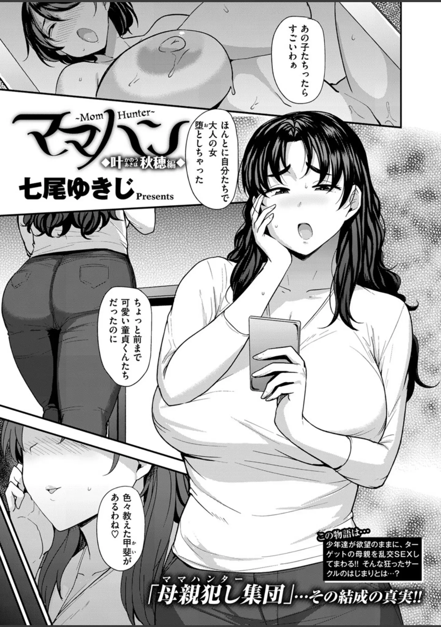 「COMIC X-EROS ＃80」（nohito） 試し読み 18ページ目
