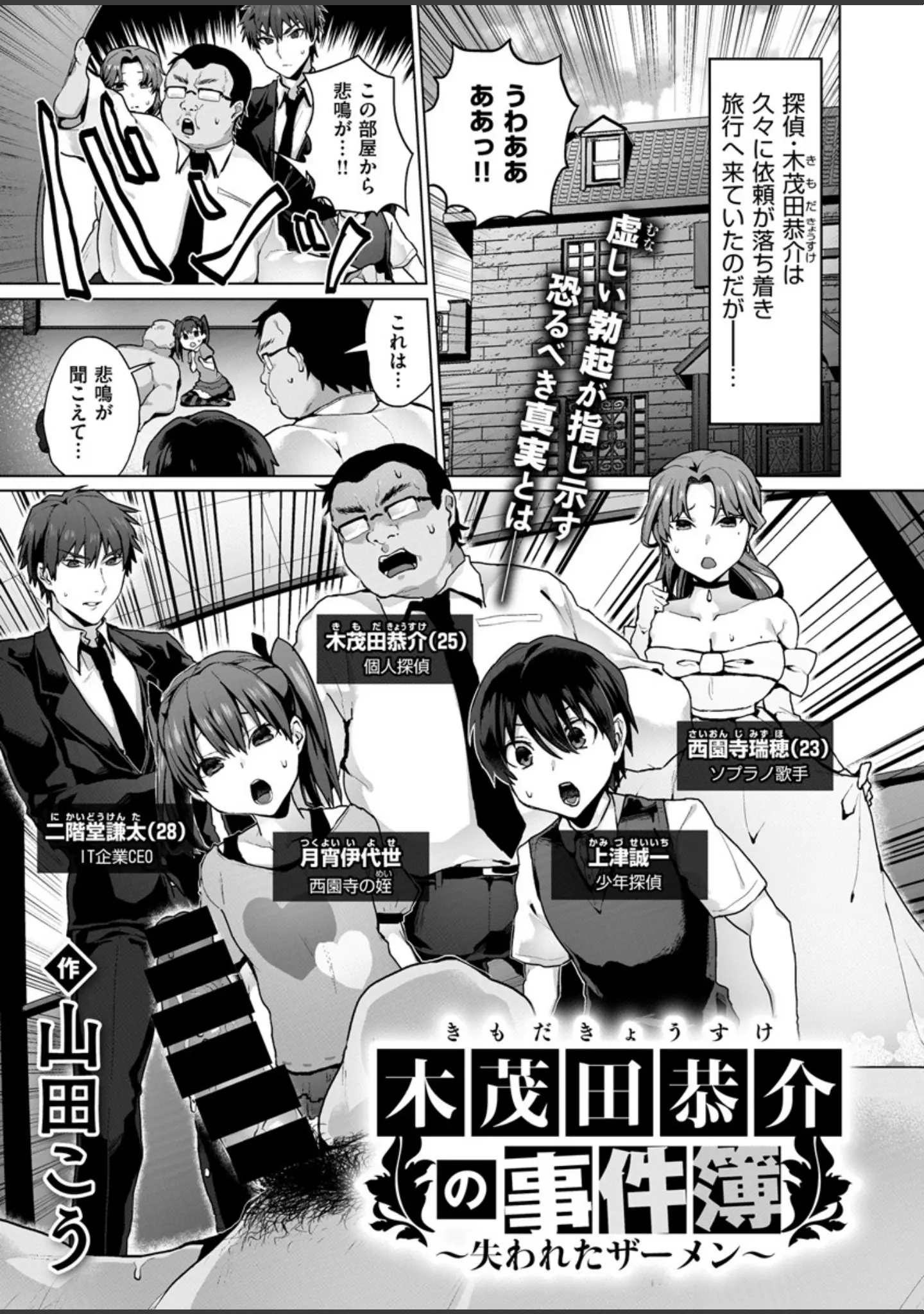 「COMIC X-EROS ＃80」（nohito） 試し読み 19ページ目