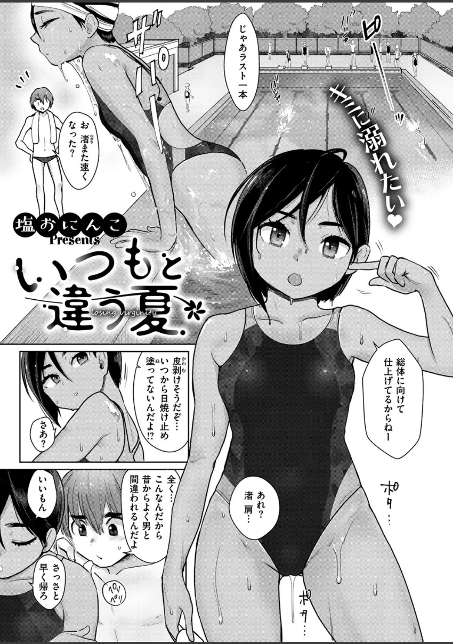 「COMIC X-EROS ＃80」（nohito） 試し読み 21ページ目