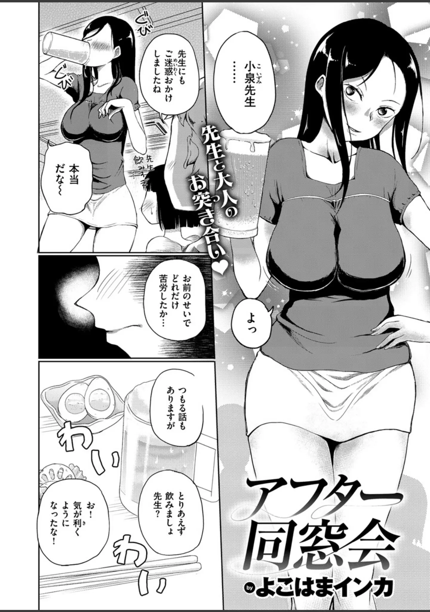 「COMIC X-EROS ＃80」（nohito） 試し読み 22ページ目