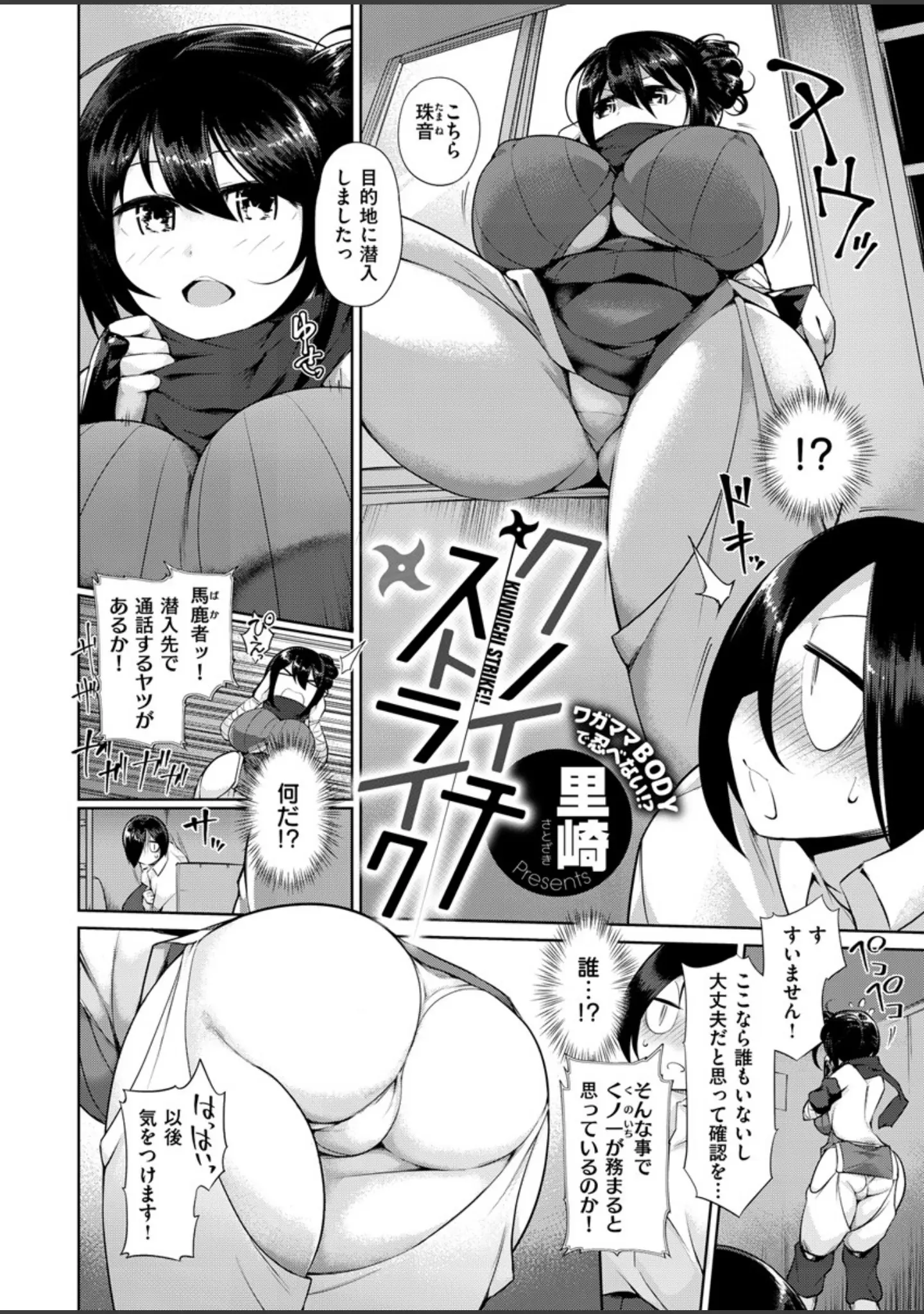 「COMIC X-EROS ＃80」（nohito） 試し読み 23ページ目