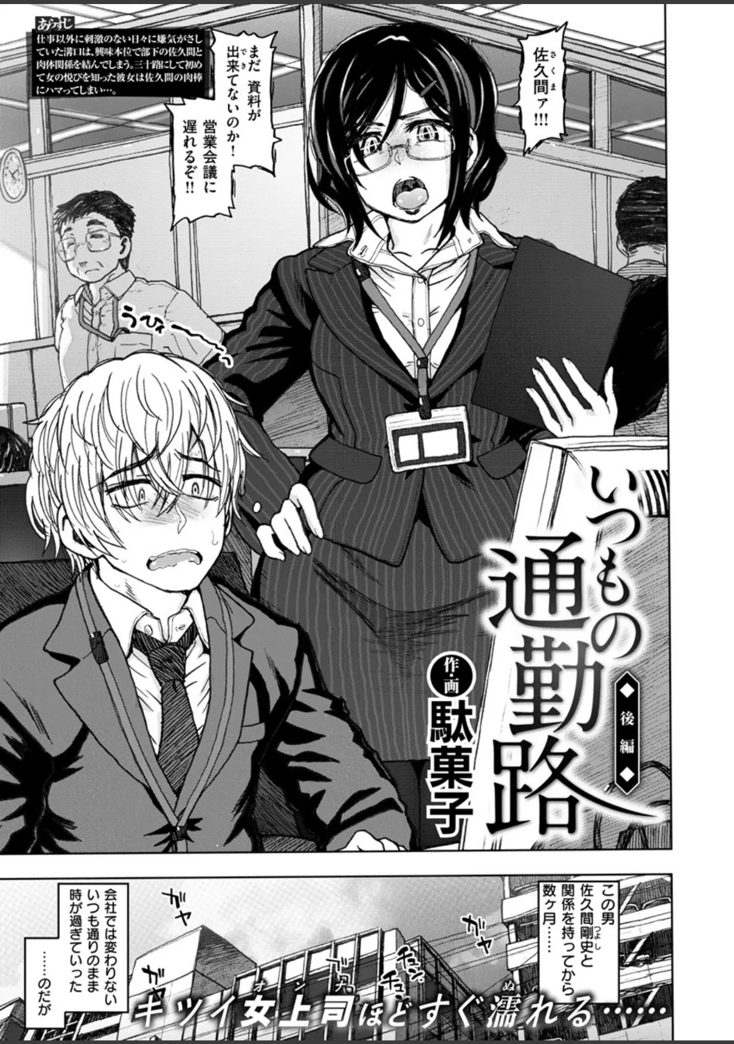 「COMIC X-EROS ＃80」（nohito） 試し読み 3ページ目