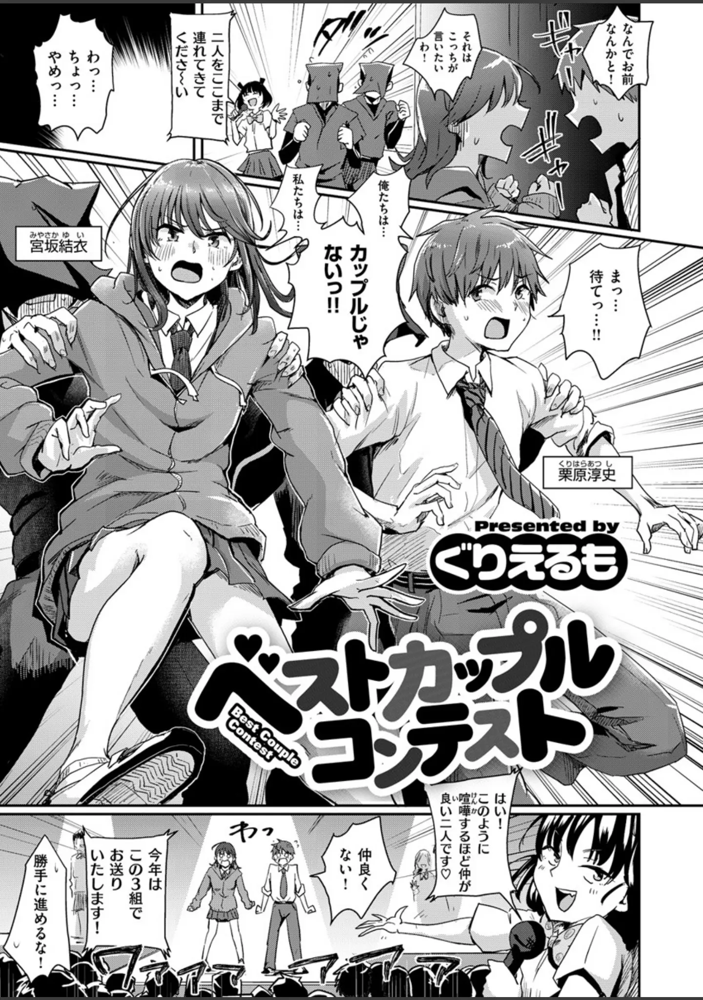 「COMIC X-EROS ＃80」（nohito） 試し読み 6ページ目