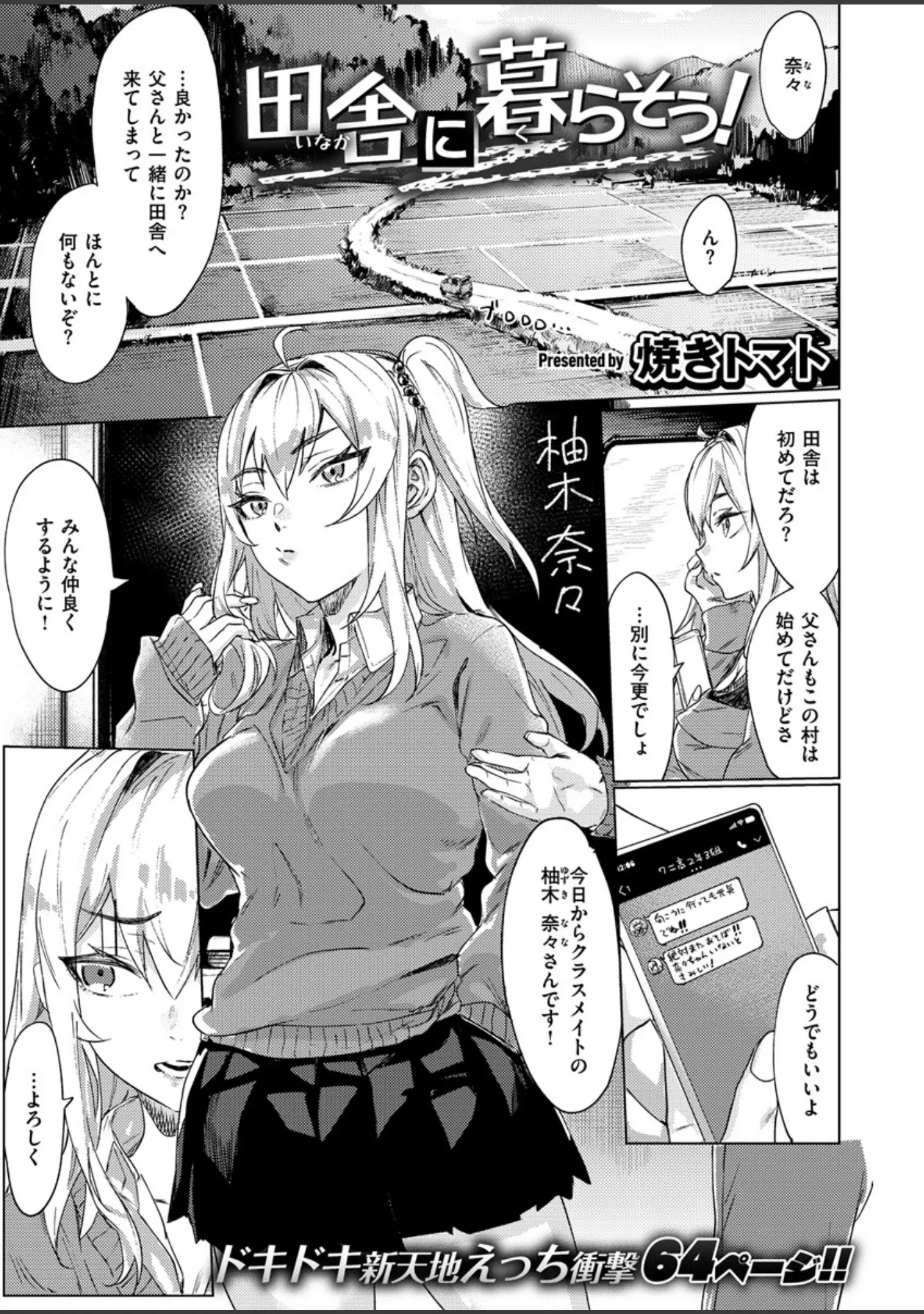 「COMIC X-EROS ＃80」（nohito） 試し読み 7ページ目