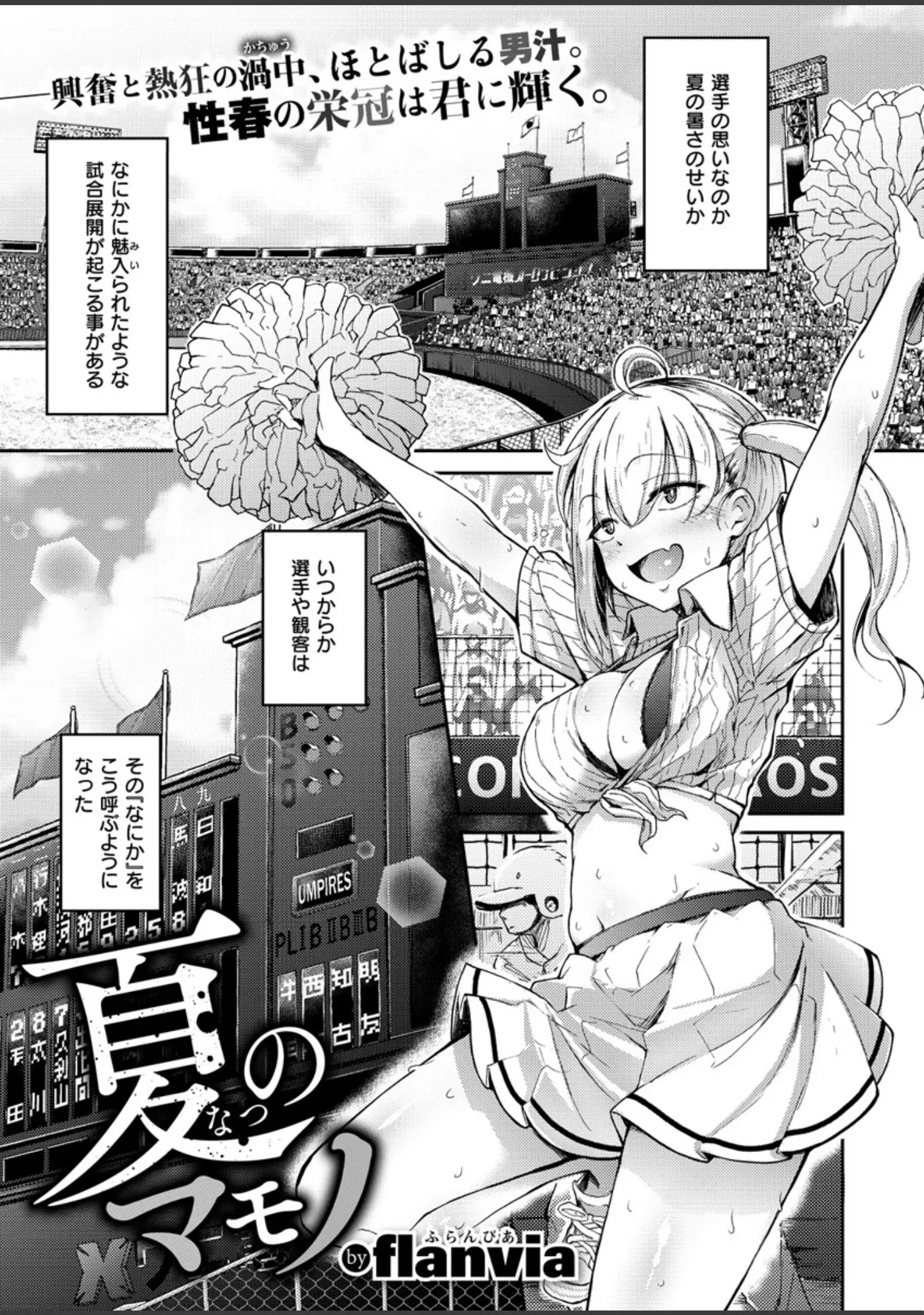 「COMIC X-EROS ＃80」（nohito） 試し読み 8ページ目