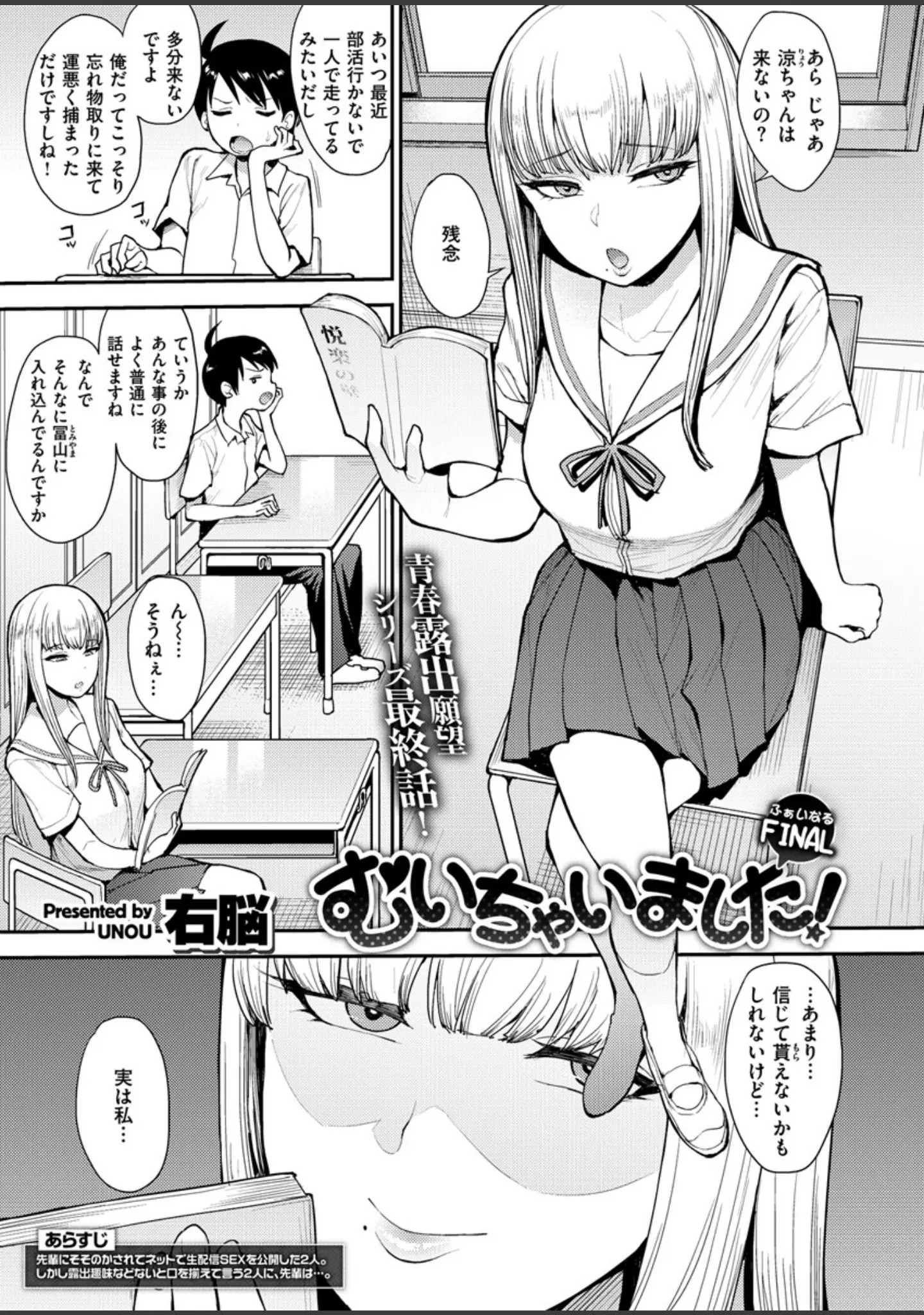 「COMIC X-EROS ＃80」（nohito） 試し読み 9ページ目