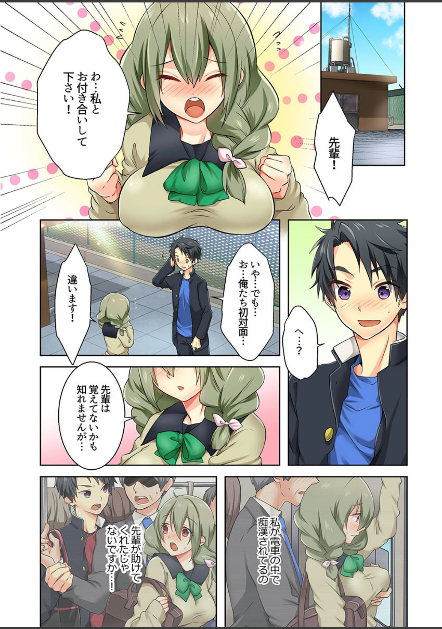 「おっぱい恐怖症は揉めば治る！？摘んで舐めて…おっぱいだけじゃ止まれないっ！」（女々男） 試し読み 3ページ目