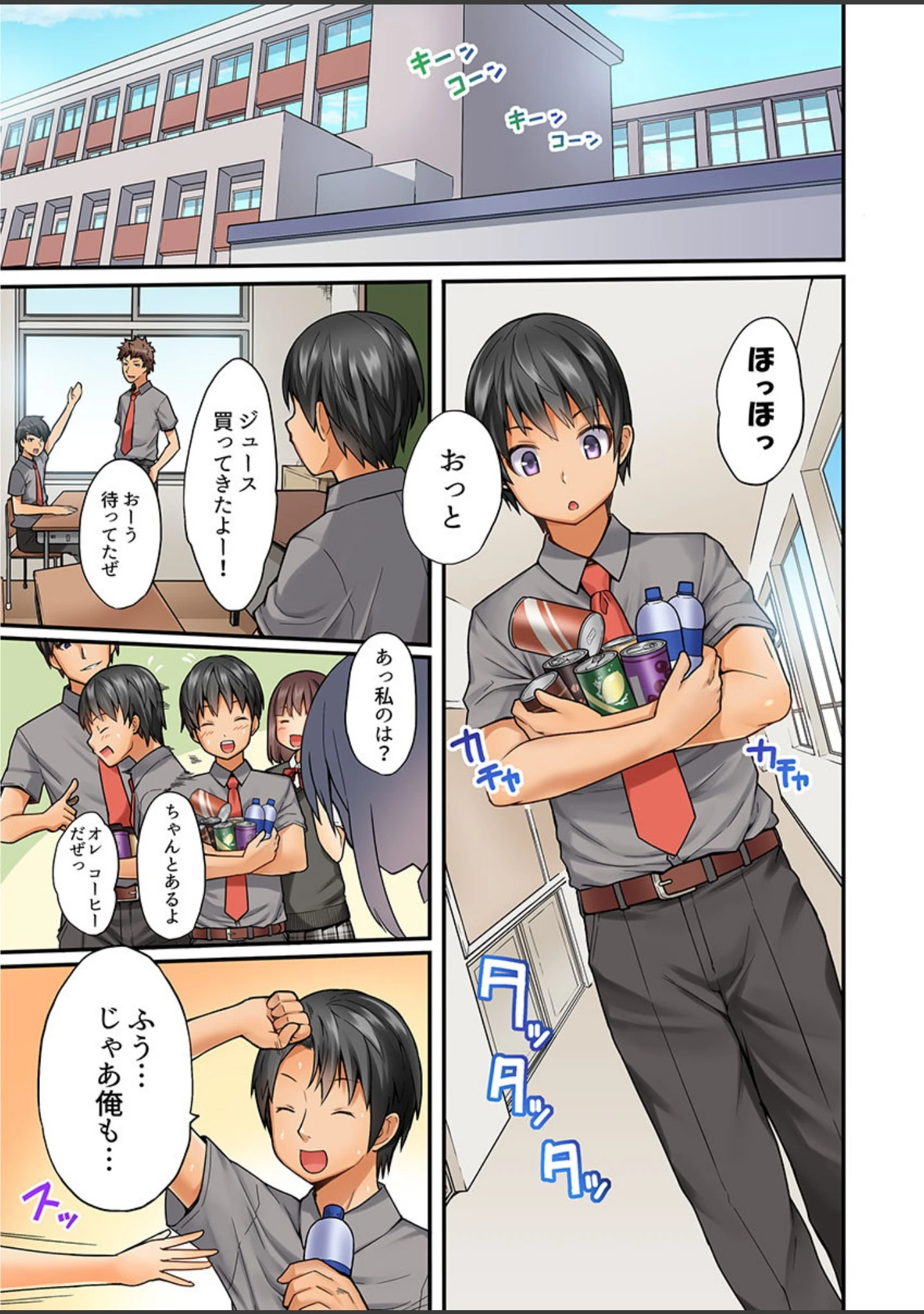 「おしり丸出し即エッチ★動けないのに、今？このまま！？《合本版》」（金たロウ） 試し読み 3ページ目