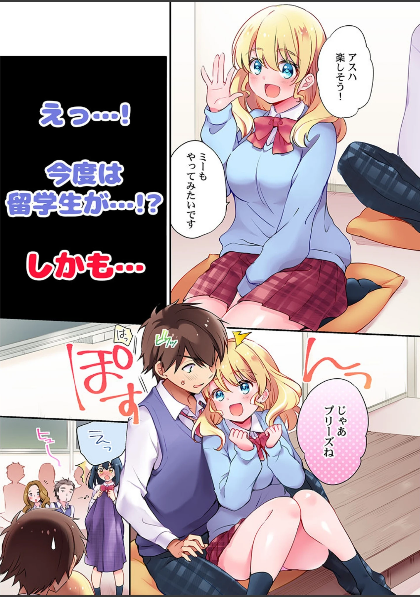 「二人羽織は最高の（セックスができる）異文化交流です《合本版》」（ゆうづつしろ） 試し読み 10ページ目