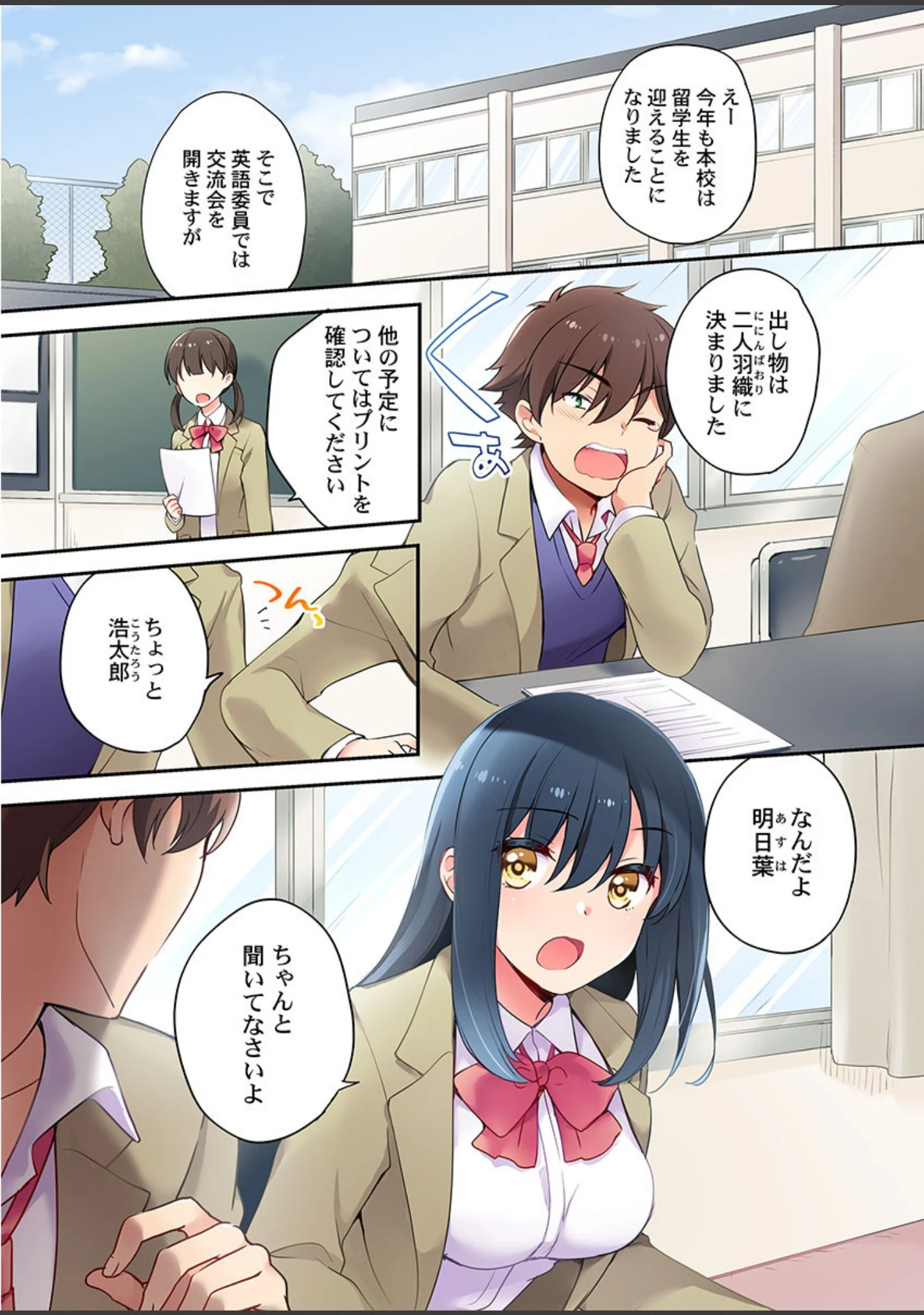 「二人羽織は最高の（セックスができる）異文化交流です《合本版》」（ゆうづつしろ） 試し読み 3ページ目
