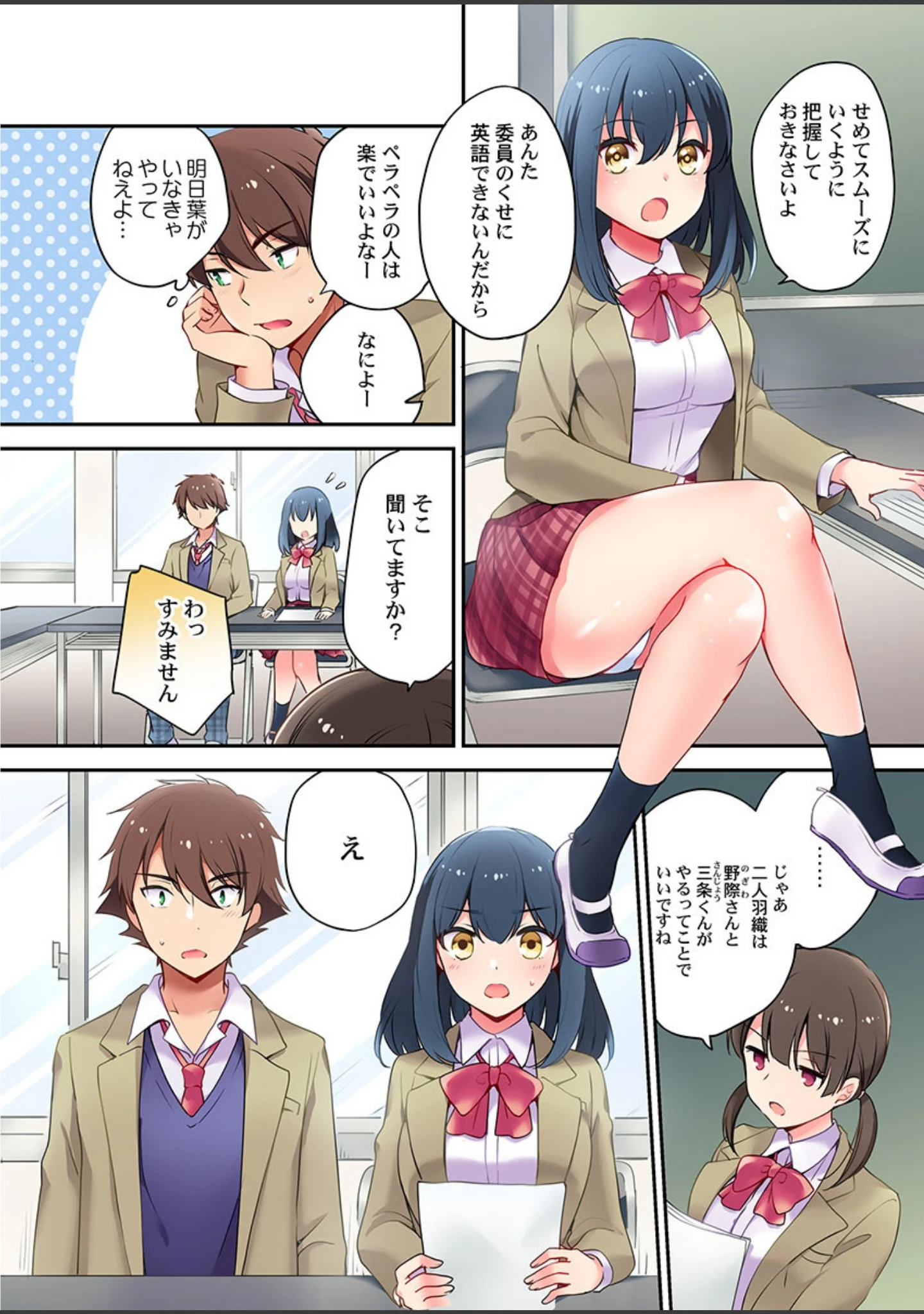 「二人羽織は最高の（セックスができる）異文化交流です《合本版》」（ゆうづつしろ） 試し読み 4ページ目
