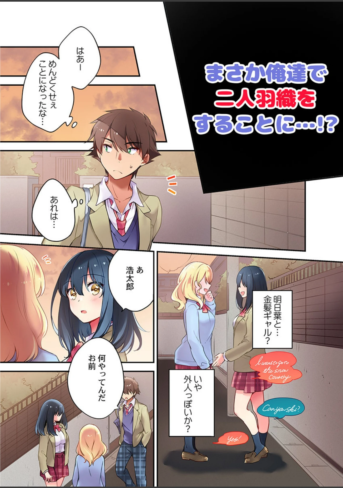 「二人羽織は最高の（セックスができる）異文化交流です《合本版》」（ゆうづつしろ） 試し読み 5ページ目