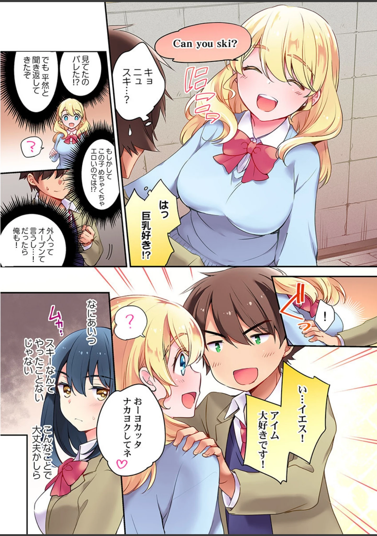 「二人羽織は最高の（セックスができる）異文化交流です《合本版》」（ゆうづつしろ） 試し読み 7ページ目