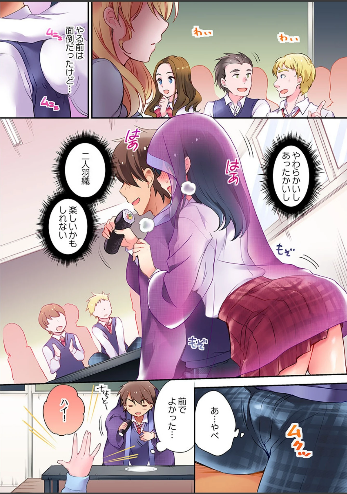 「二人羽織は最高の（セックスができる）異文化交流です《合本版》」（ゆうづつしろ） 試し読み 9ページ目