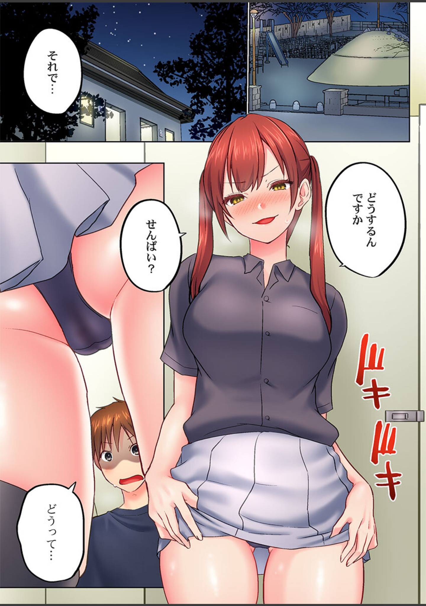 実は今入ってます…。お風呂でお兄ちゃんの硬いアレが…っ（単話） サンプル 3