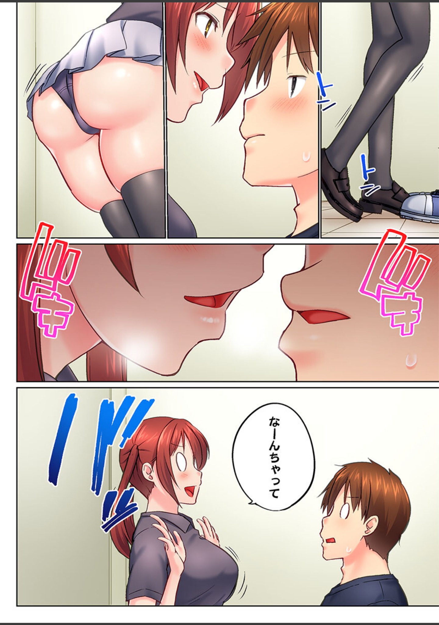 実は今入ってます…。お風呂でお兄ちゃんの硬いアレが…っ（単話） サンプル 4