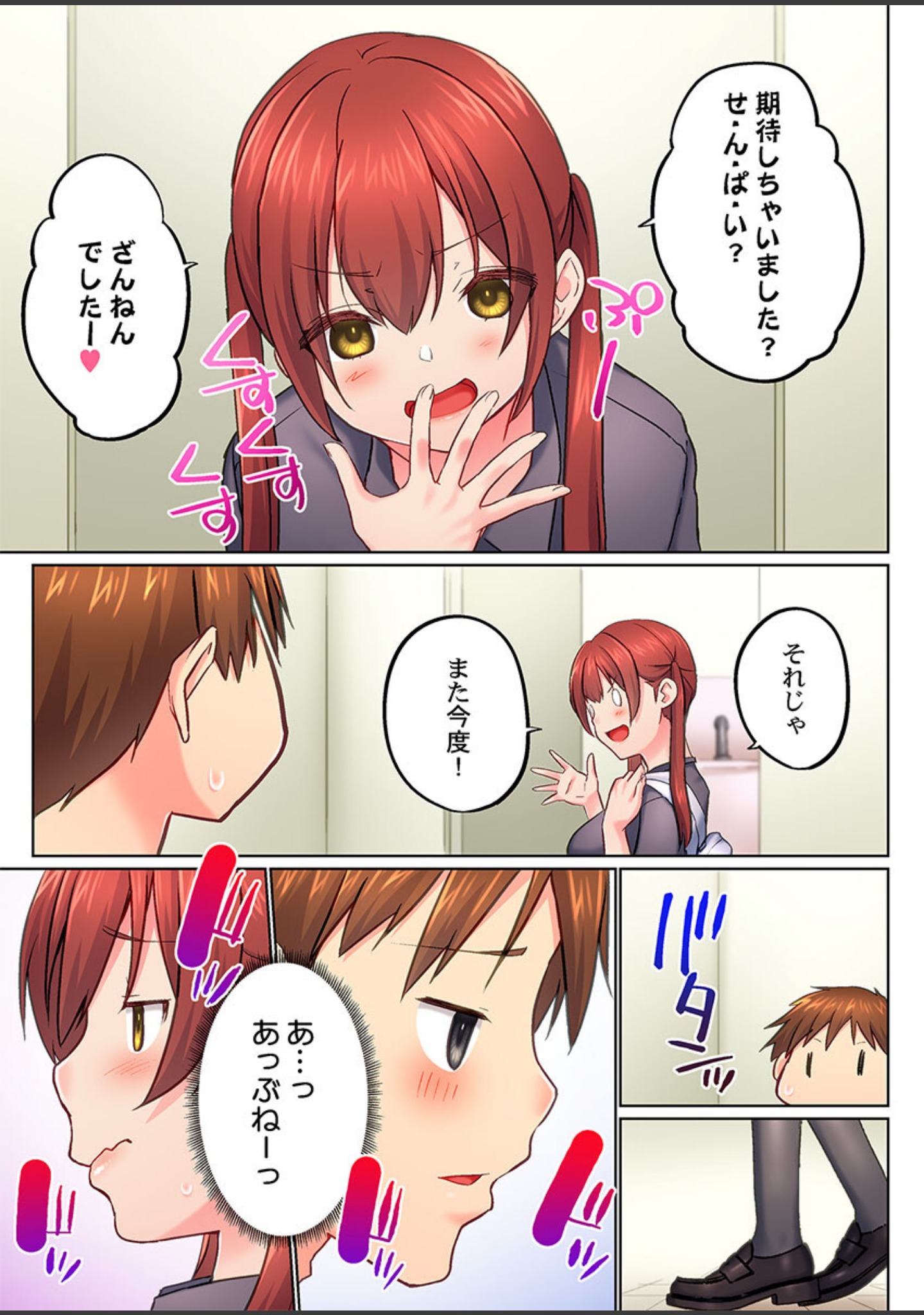 実は今入ってます…。お風呂でお兄ちゃんの硬いアレが…っ（単話） サンプル 5