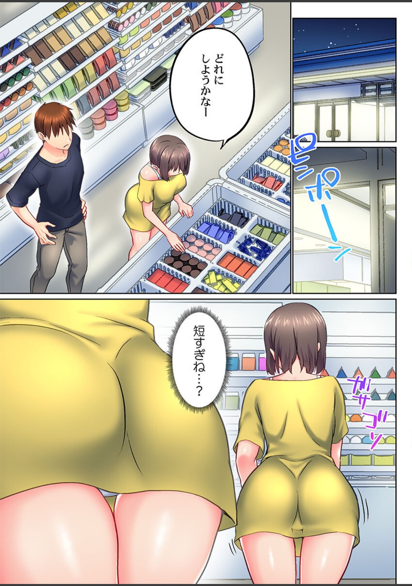 実は今入ってます…。お風呂でお兄ちゃんの硬いアレが…っ（単話） サンプル 7