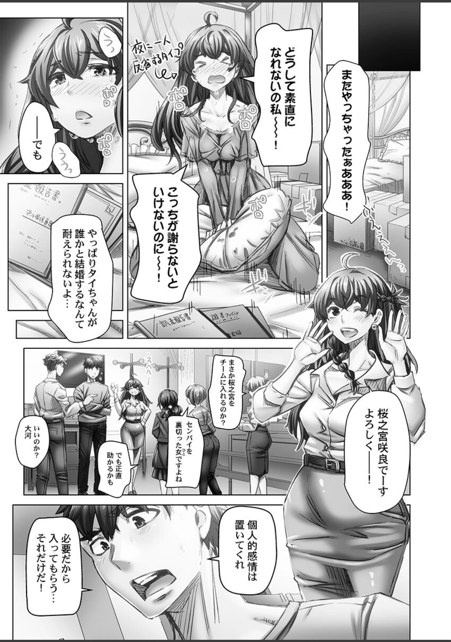 「デキちゃうまで婚【FANZA限定特典付き】」（吉良広義） 試し読み 13ページ目
