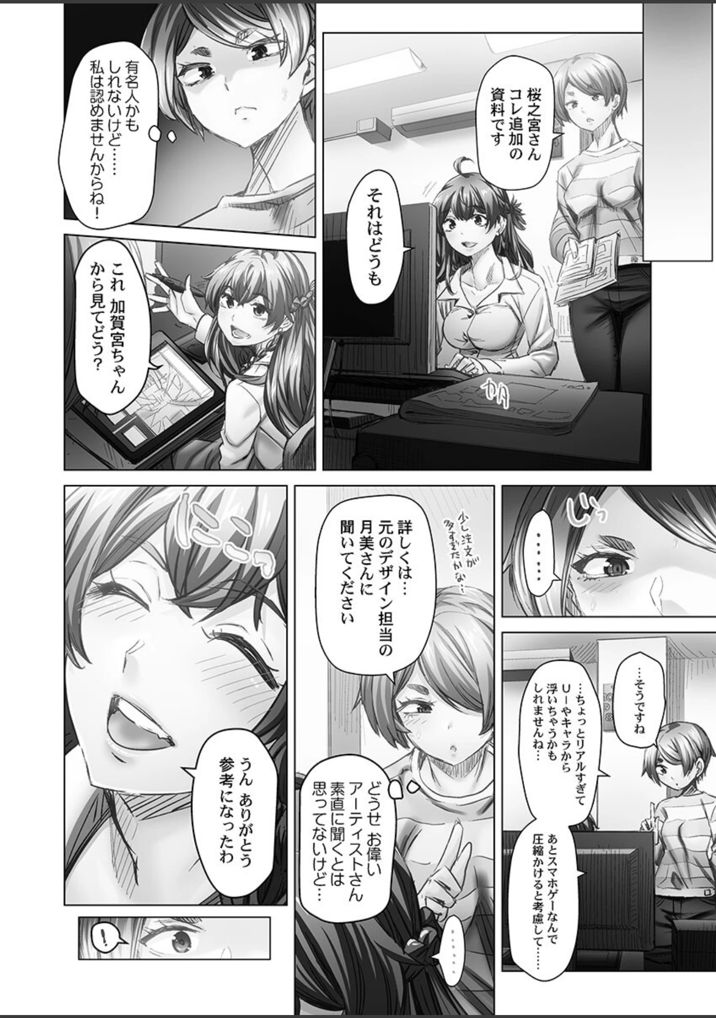 「デキちゃうまで婚【FANZA限定特典付き】」（吉良広義） 試し読み 14ページ目