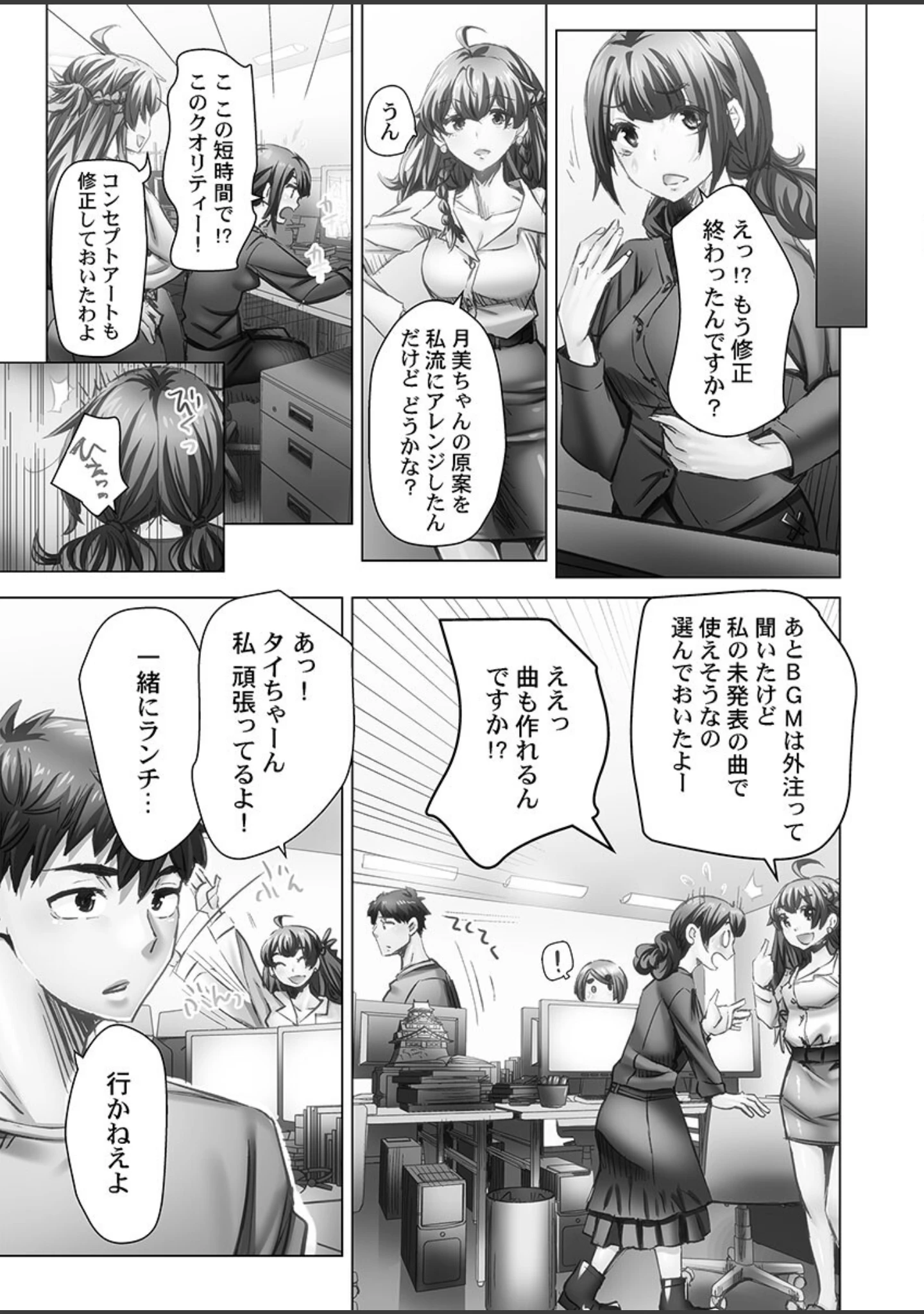 「デキちゃうまで婚【FANZA限定特典付き】」（吉良広義） 試し読み 15ページ目