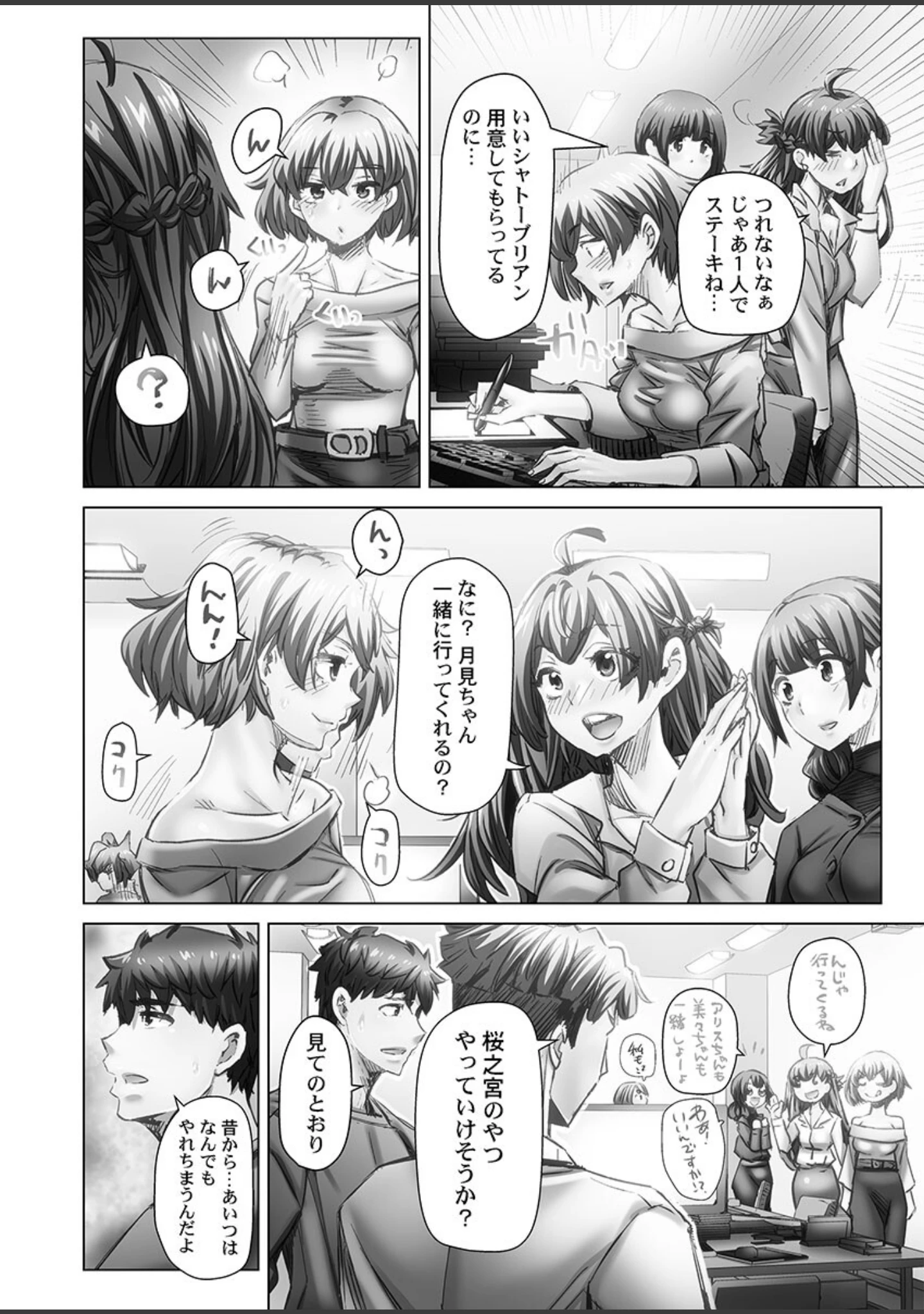 「デキちゃうまで婚【FANZA限定特典付き】」（吉良広義） 試し読み 16ページ目