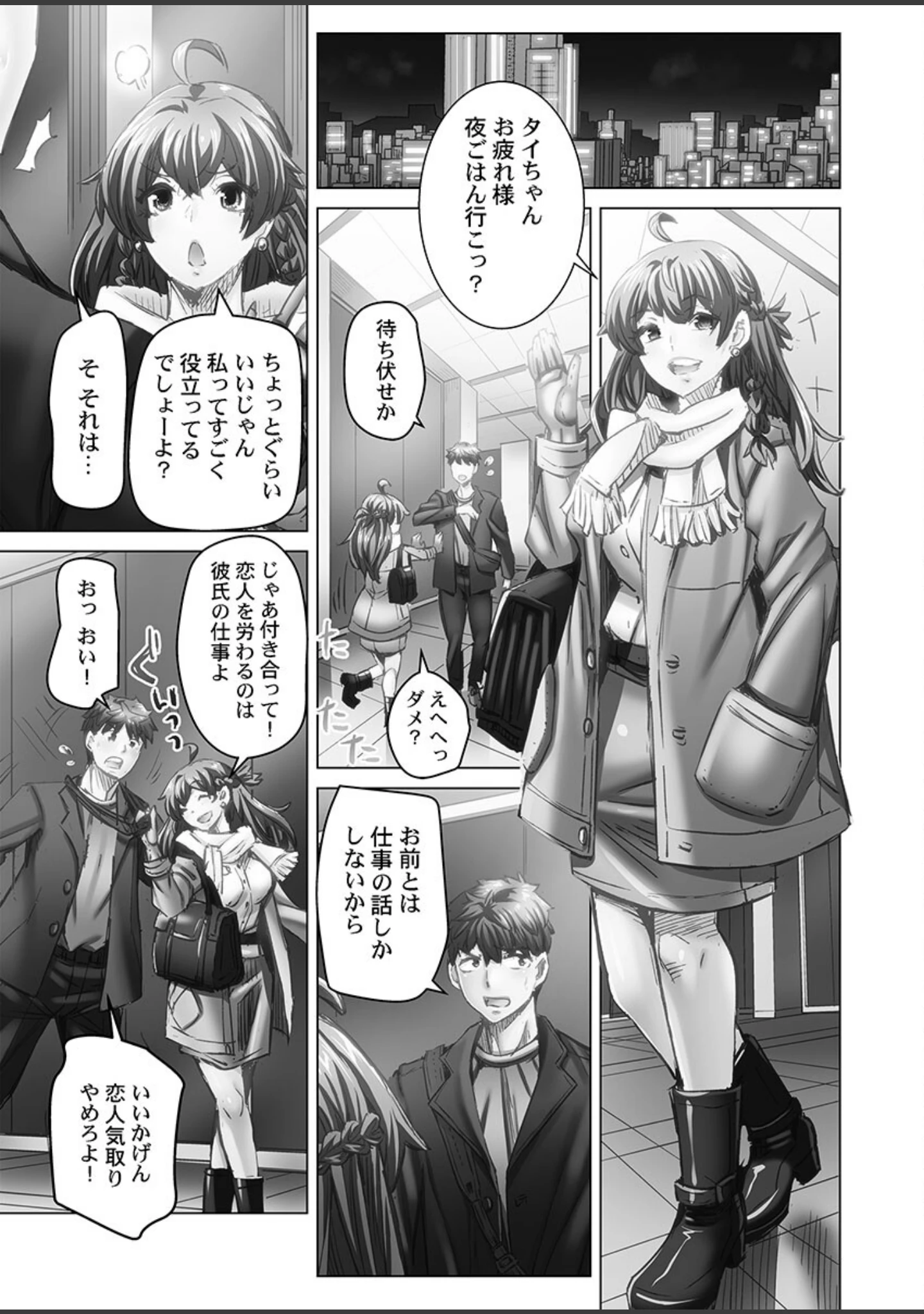 「デキちゃうまで婚【FANZA限定特典付き】」（吉良広義） 試し読み 17ページ目