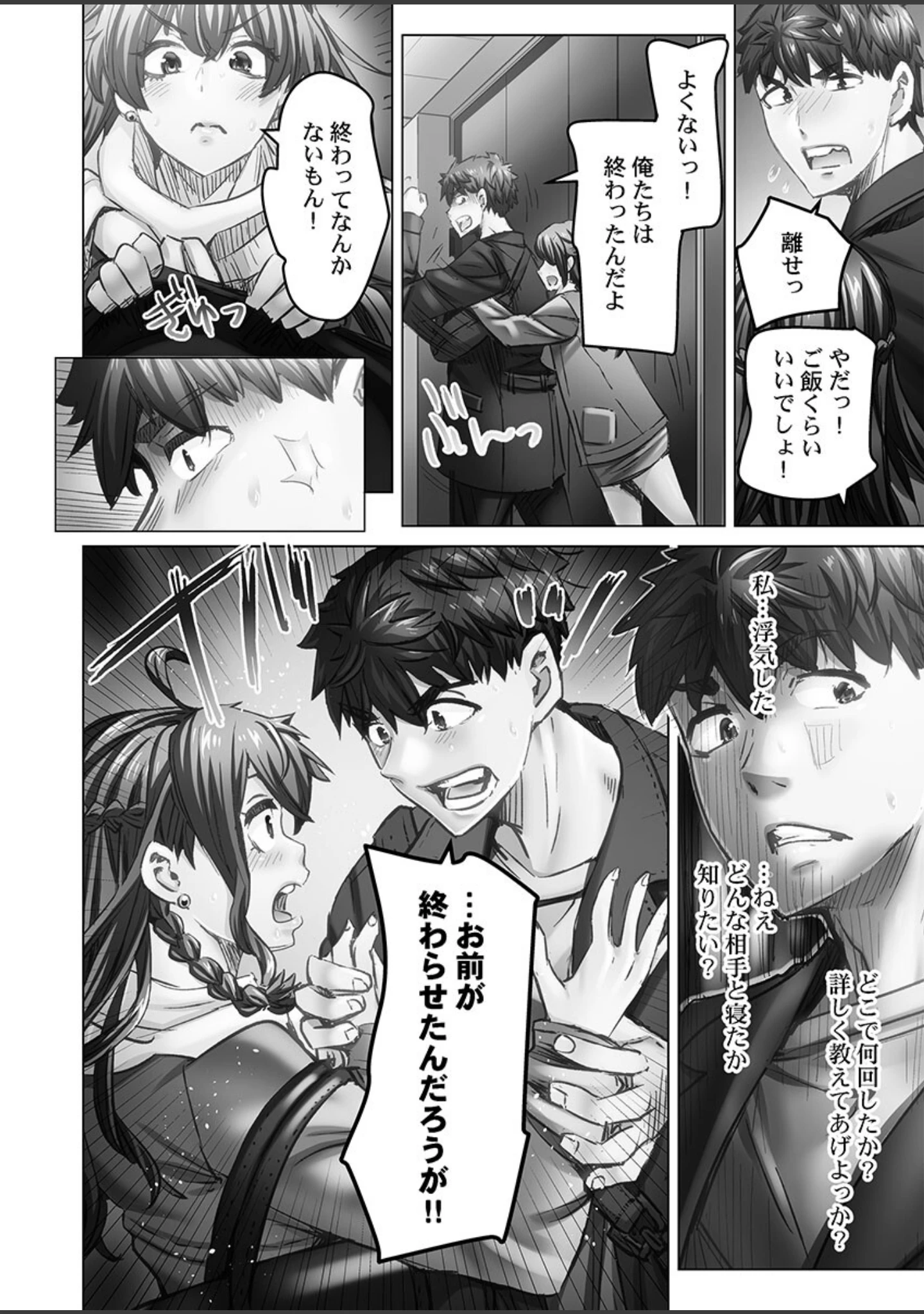 「デキちゃうまで婚【FANZA限定特典付き】」（吉良広義） 試し読み 18ページ目