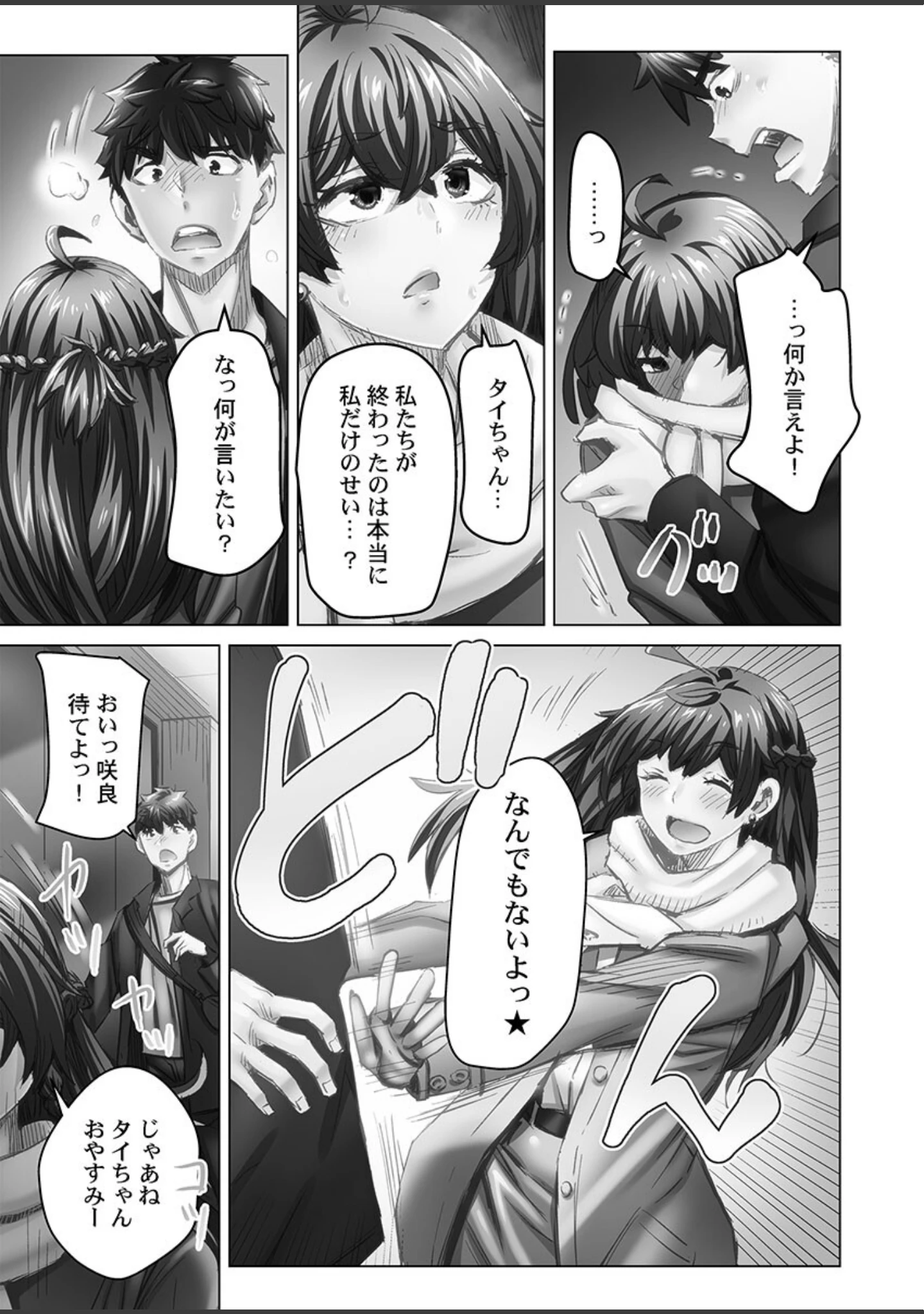 「デキちゃうまで婚【FANZA限定特典付き】」（吉良広義） 試し読み 19ページ目