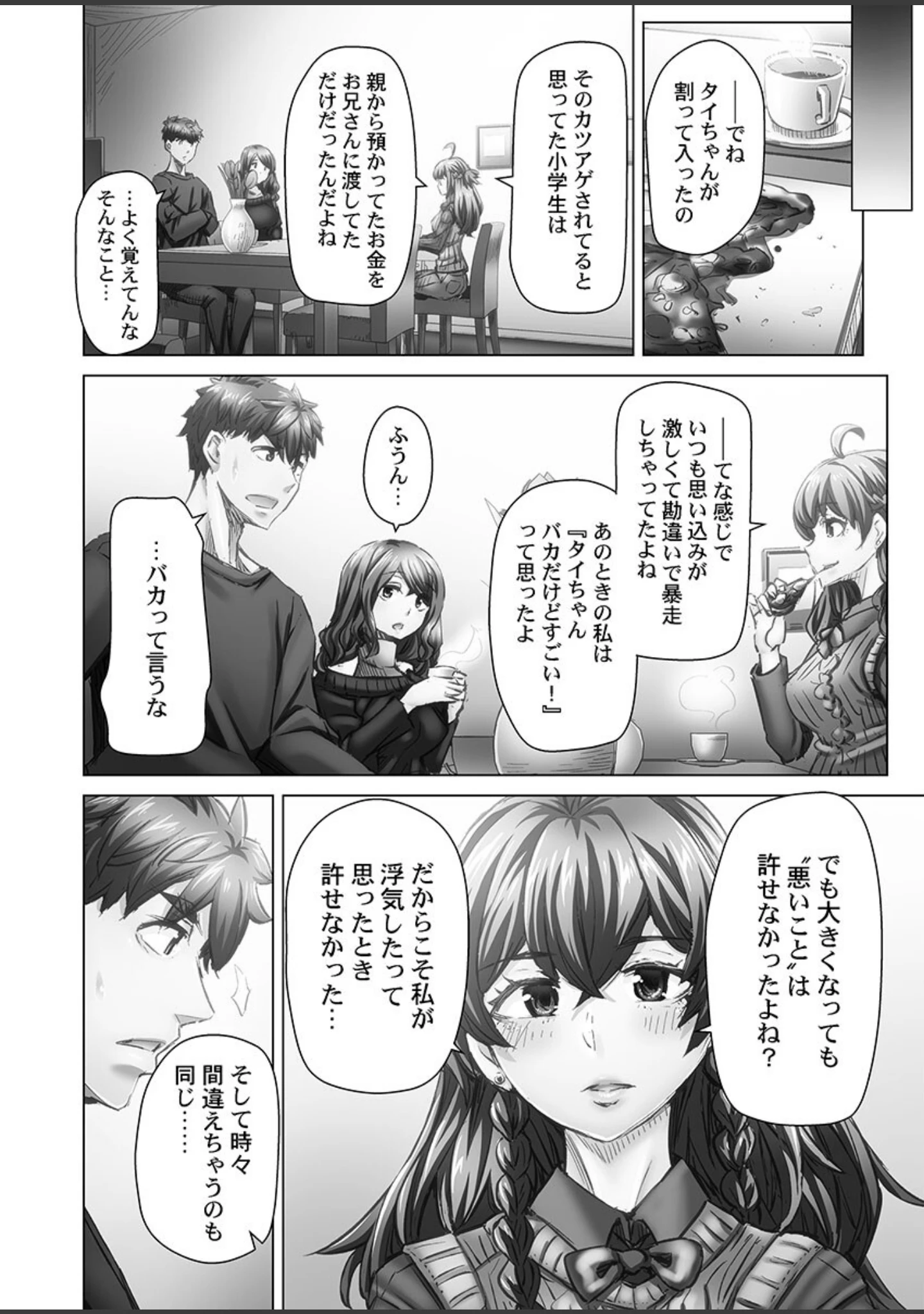 「デキちゃうまで婚【FANZA限定特典付き】」（吉良広義） 試し読み 4ページ目
