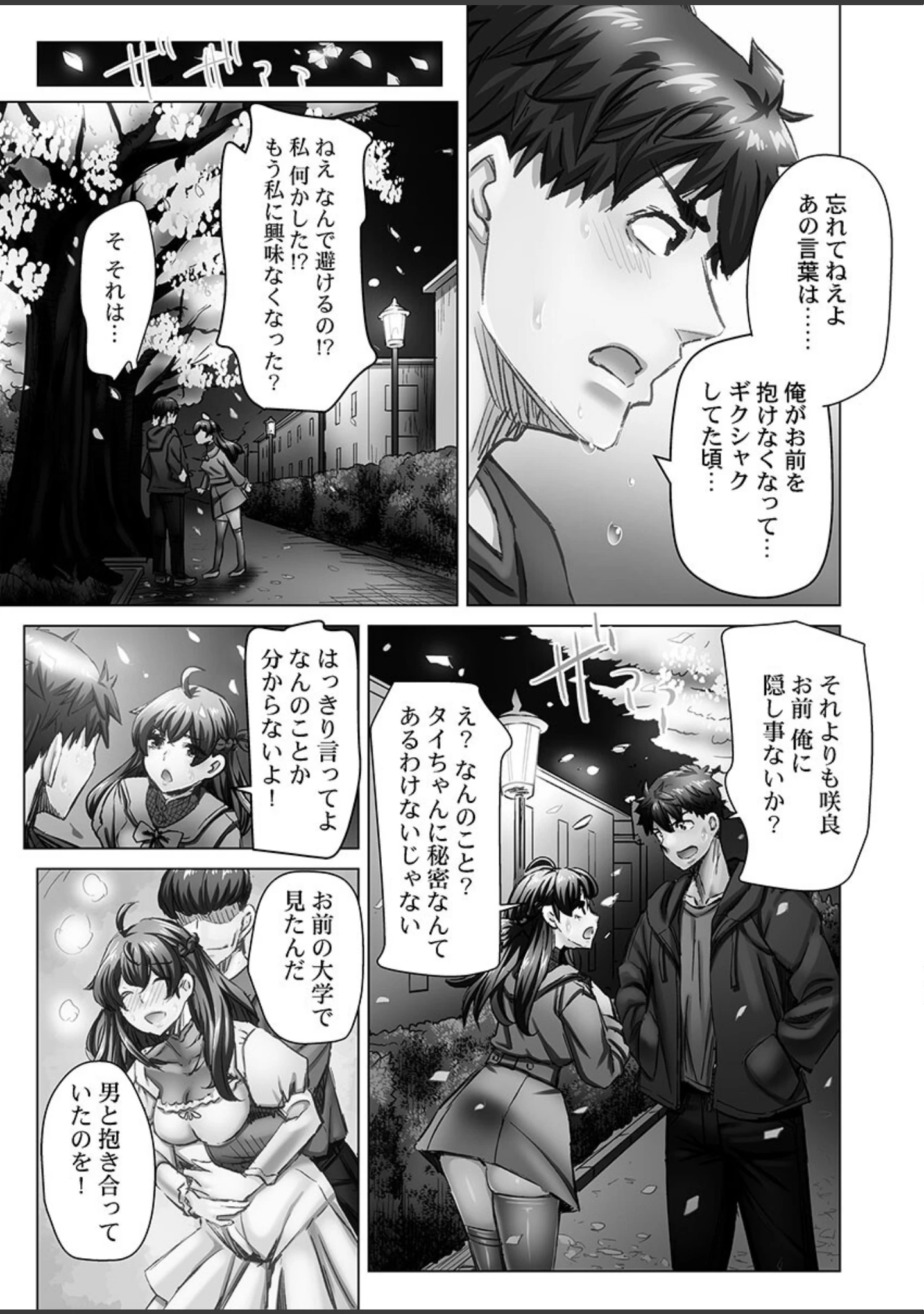 「デキちゃうまで婚【FANZA限定特典付き】」（吉良広義） 試し読み 7ページ目