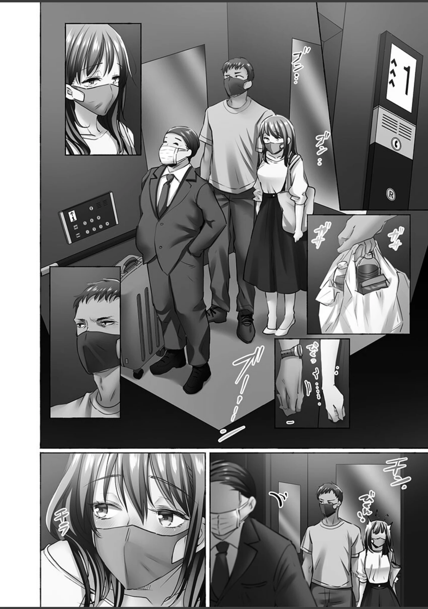 「寝取られてもアナタのカノジョ。【FANZA限定特典付き】」（ももしか藤子） 試し読み 6ページ目